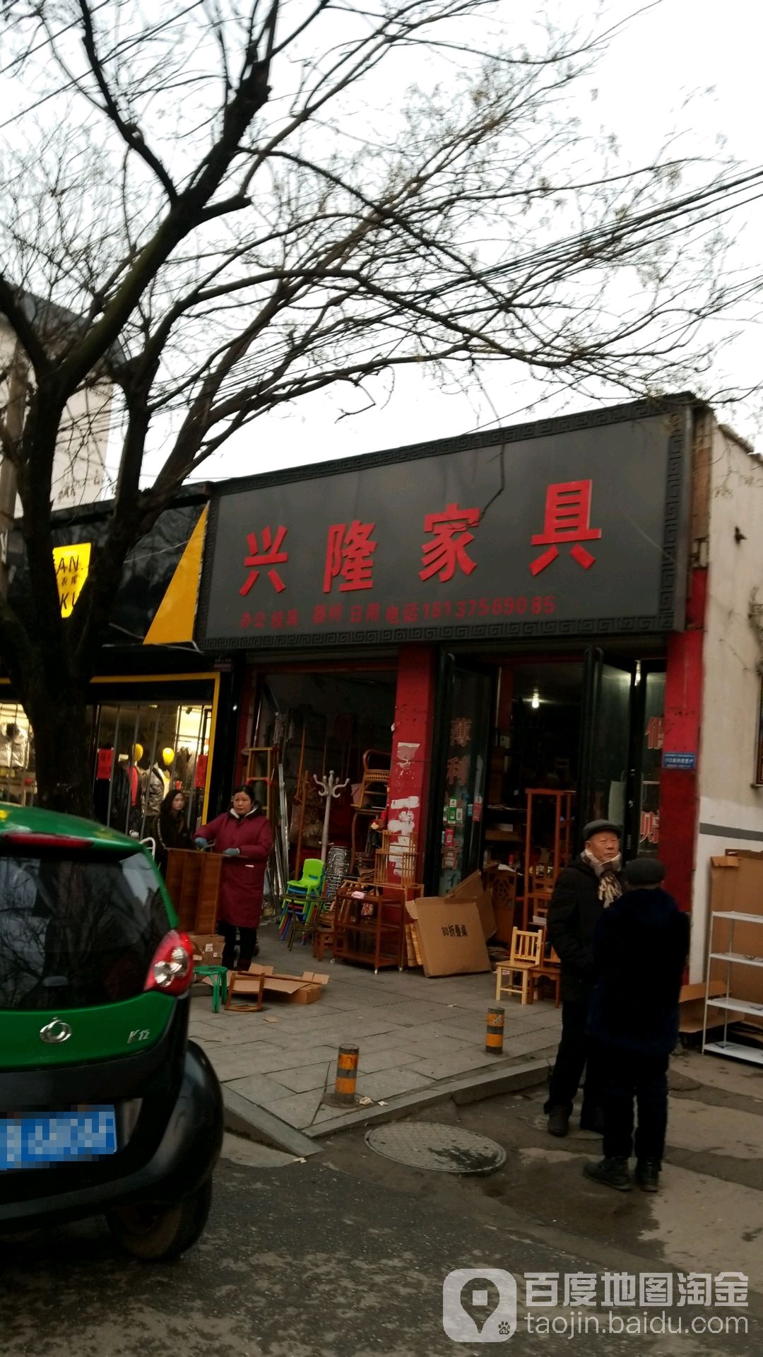 泌阳县兴隆家具(团结路店)