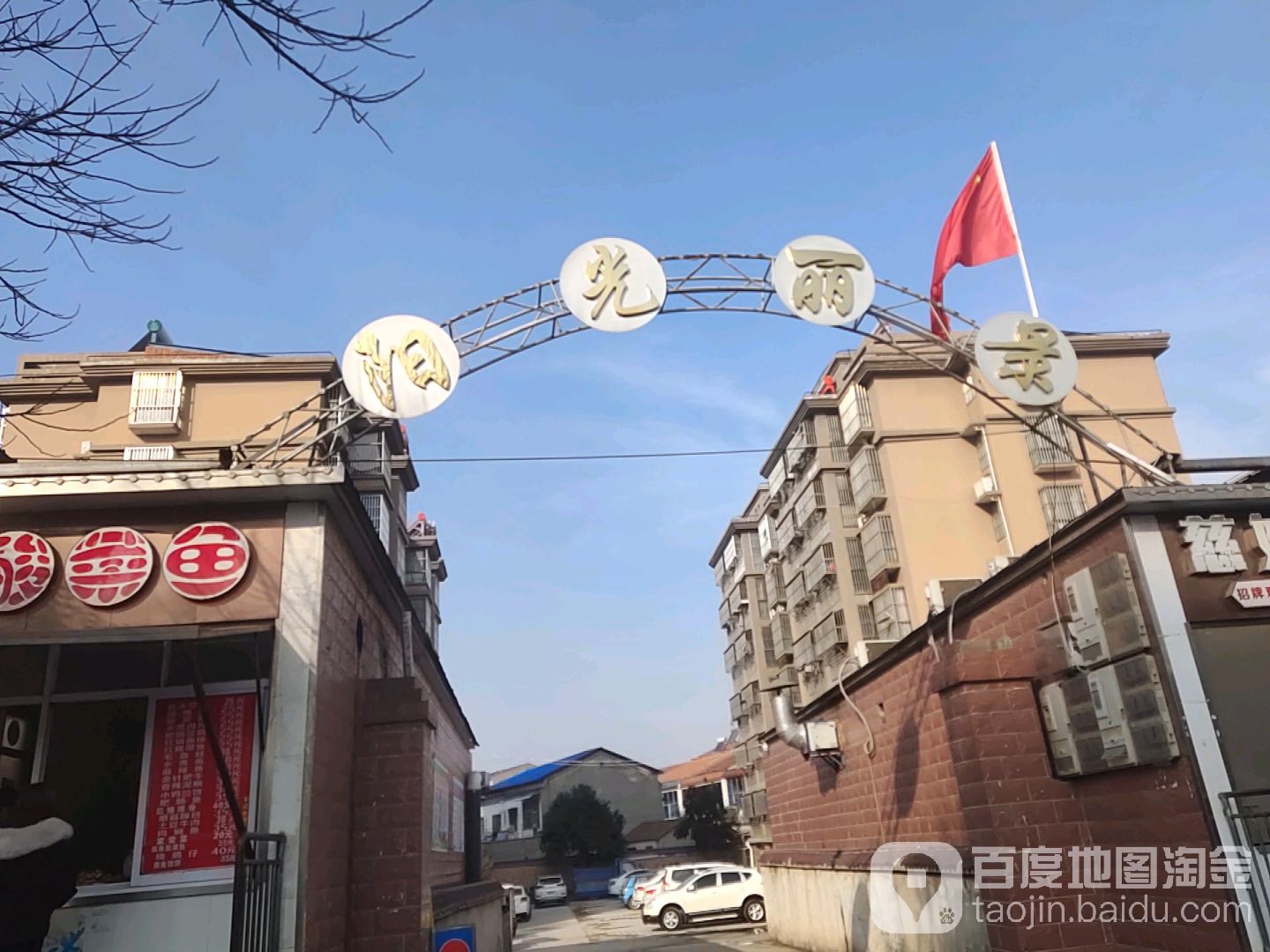 阳光丽景停车场-出入口