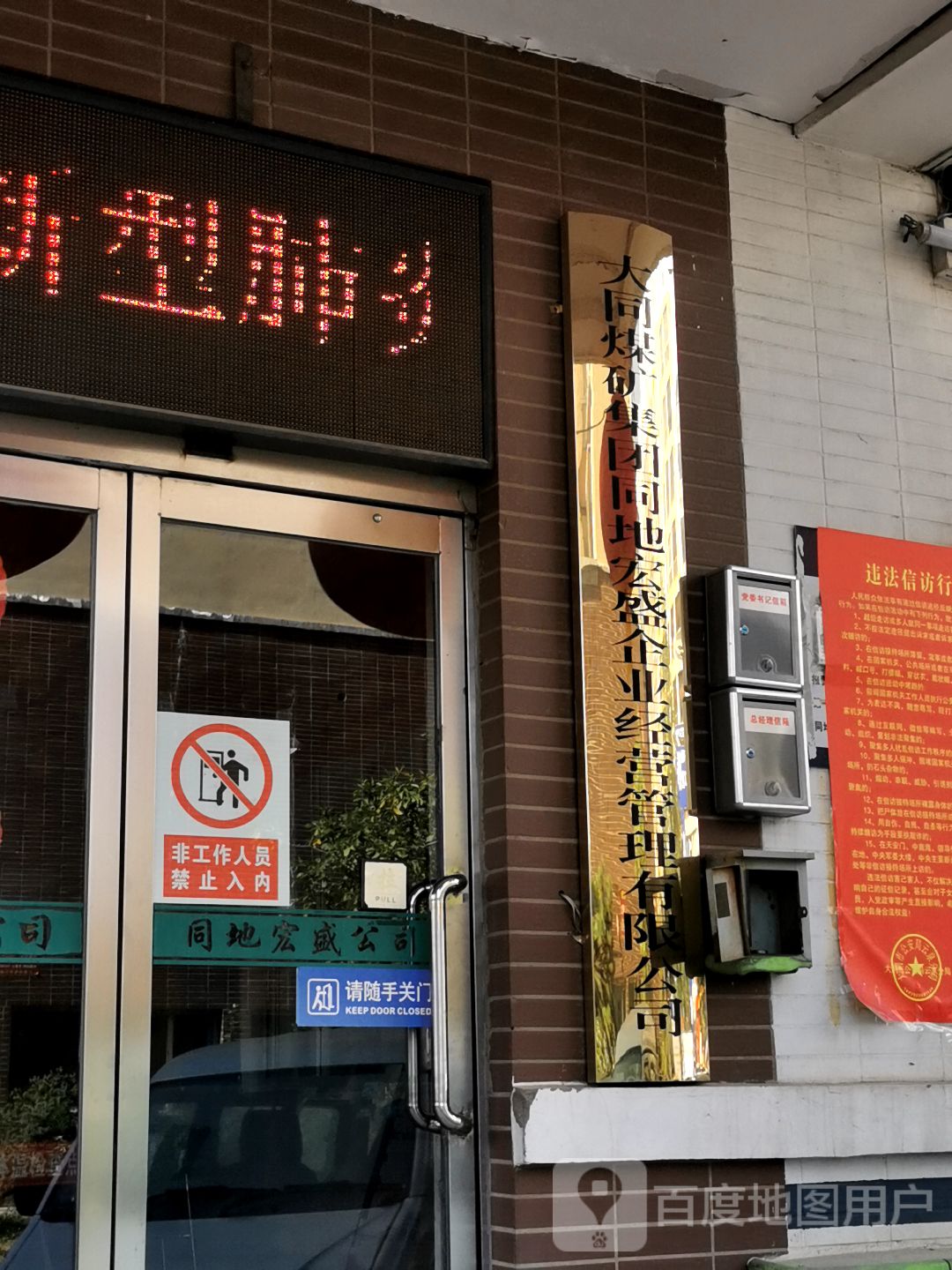 红盛公司