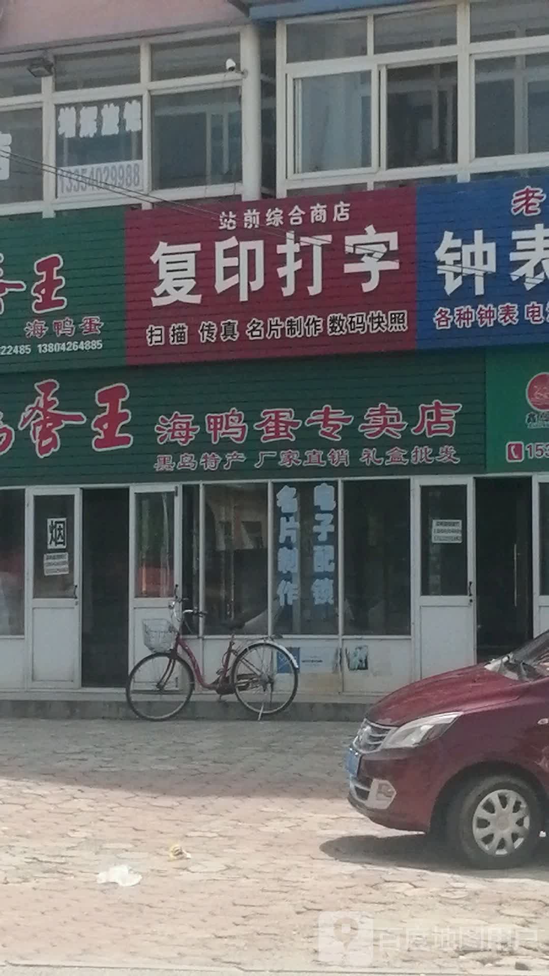 复印打字