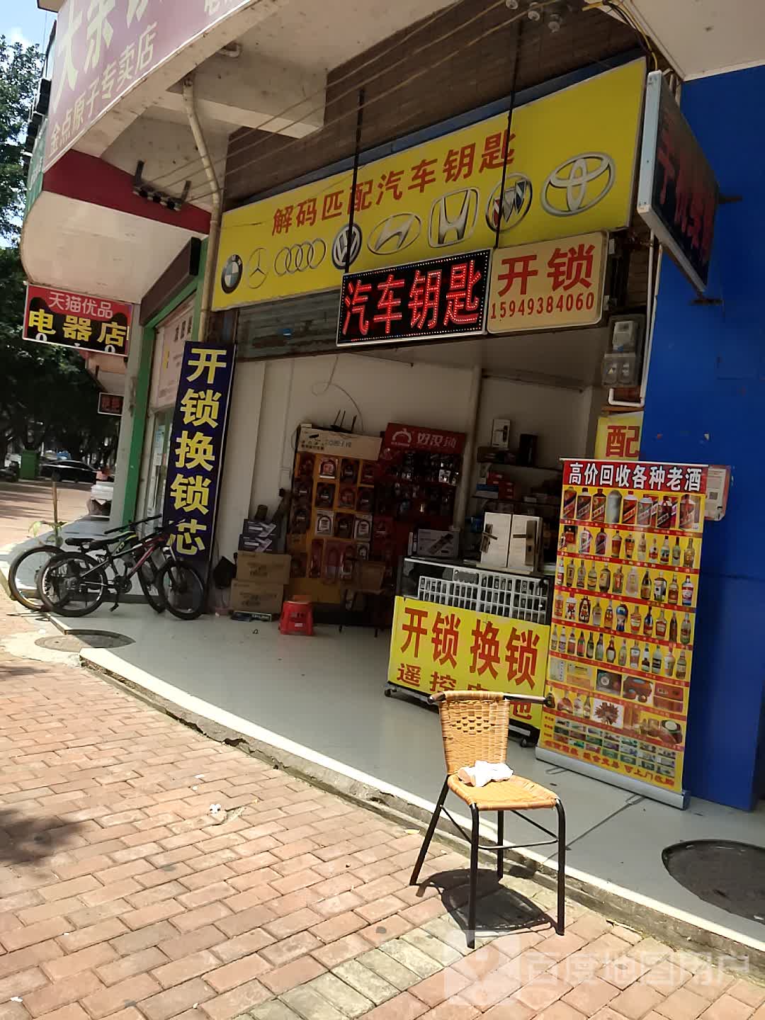 解码匹配汽车钥匙
