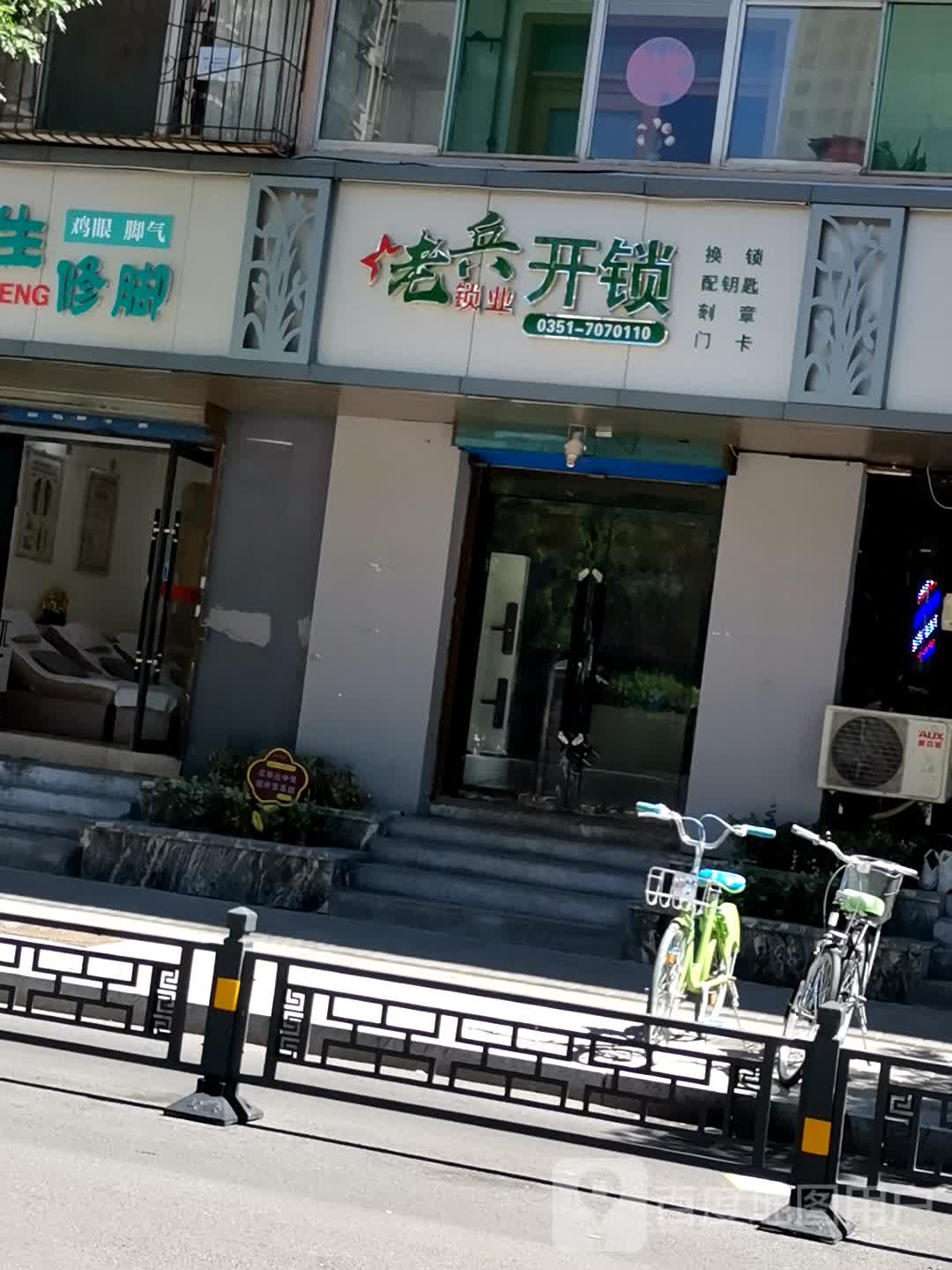 开锁换锁