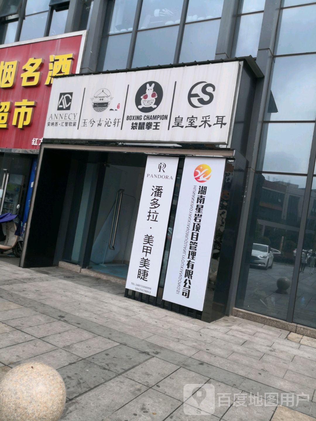 袋鼠拳王格斗健身(株洲华人街店)