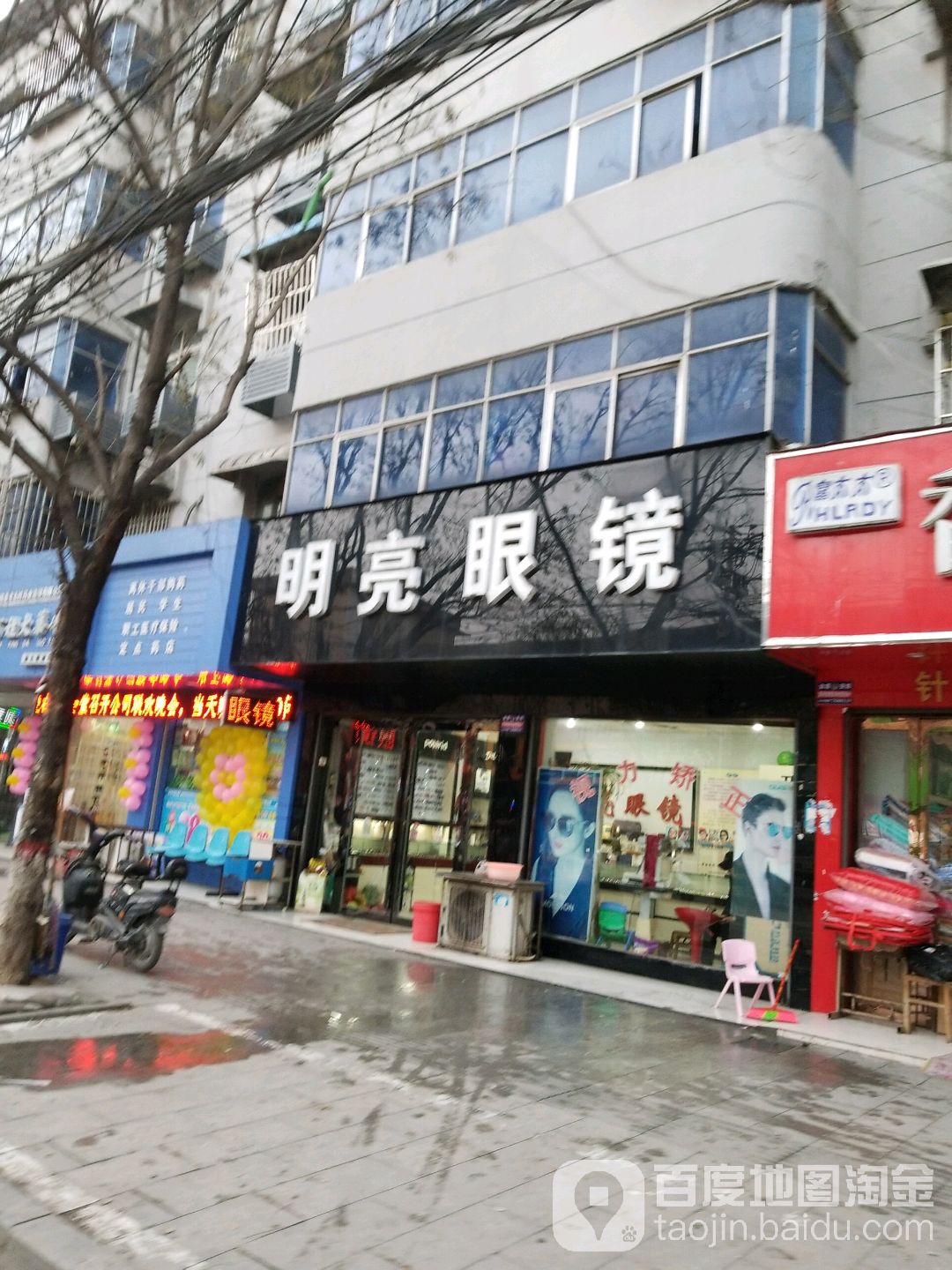 泌阳县明亮眼镜(团结路店)