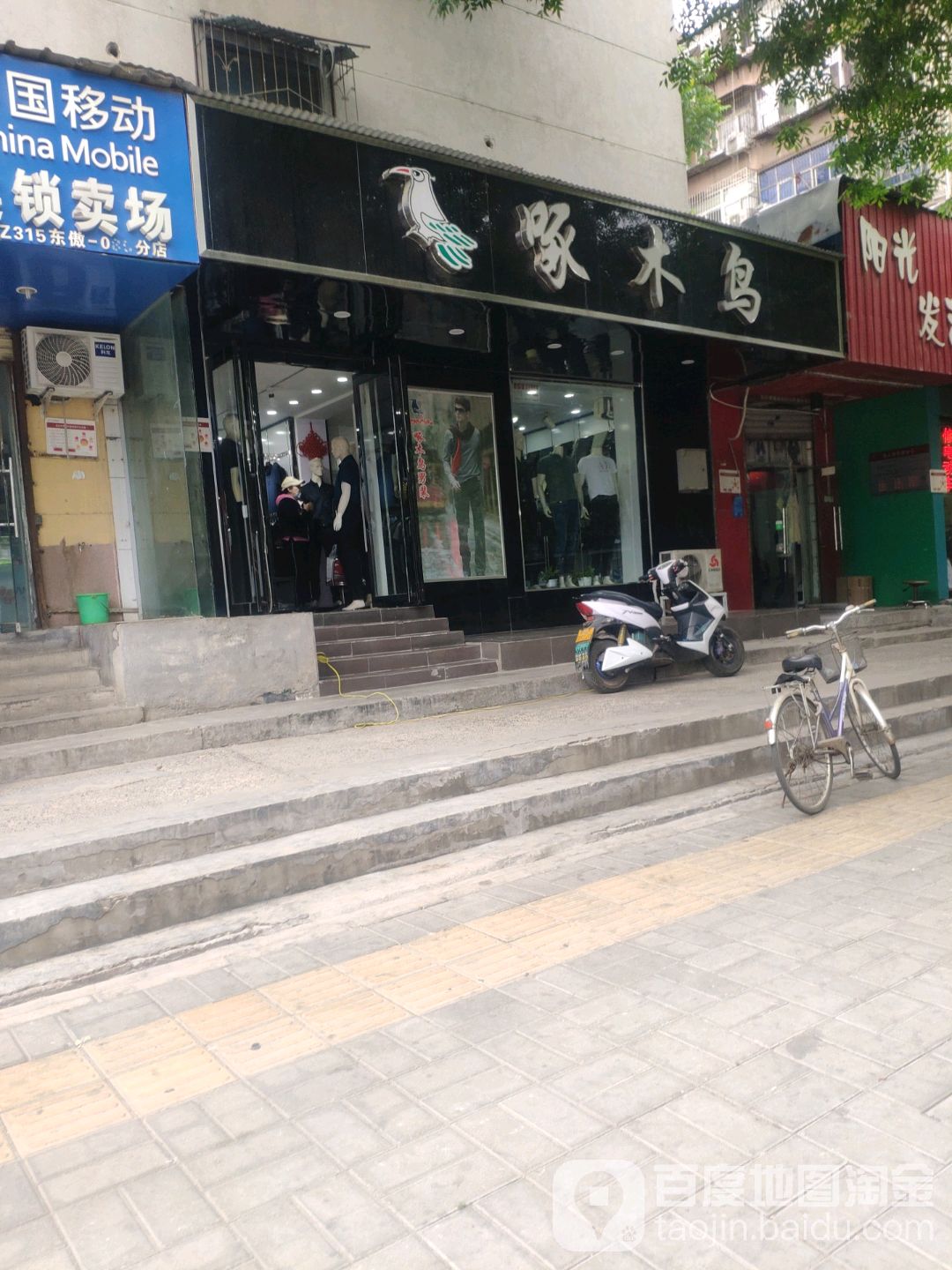 啄木鸟鞋(丰乐路店)