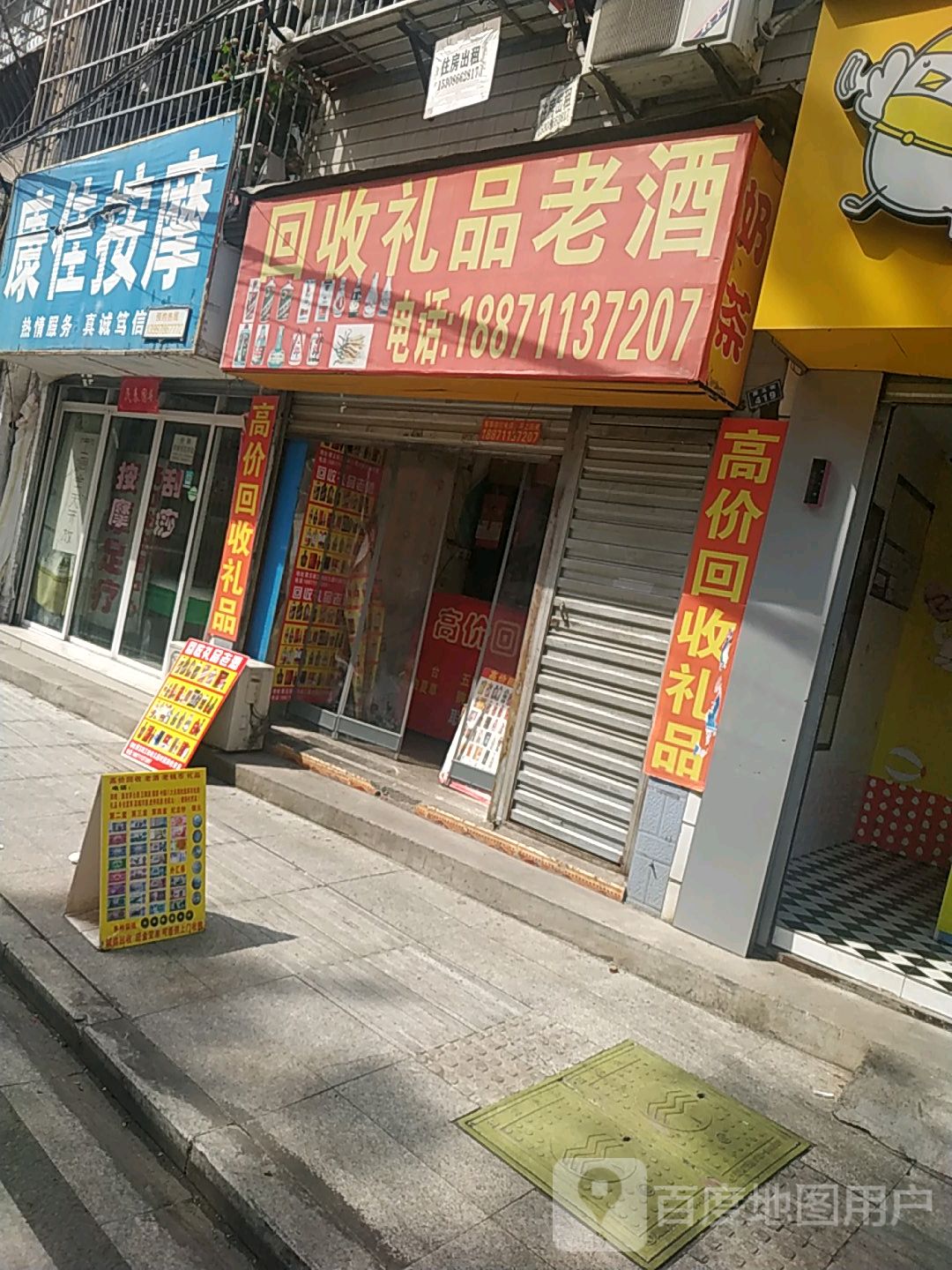 回收礼品老酒