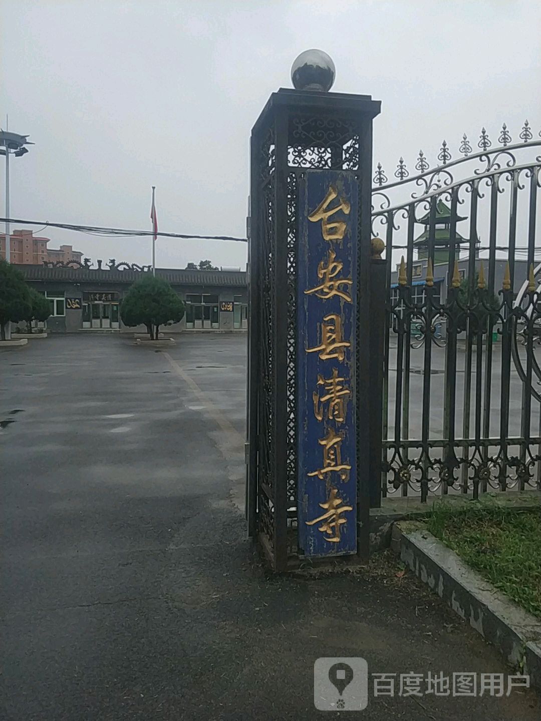 台安县清真寺