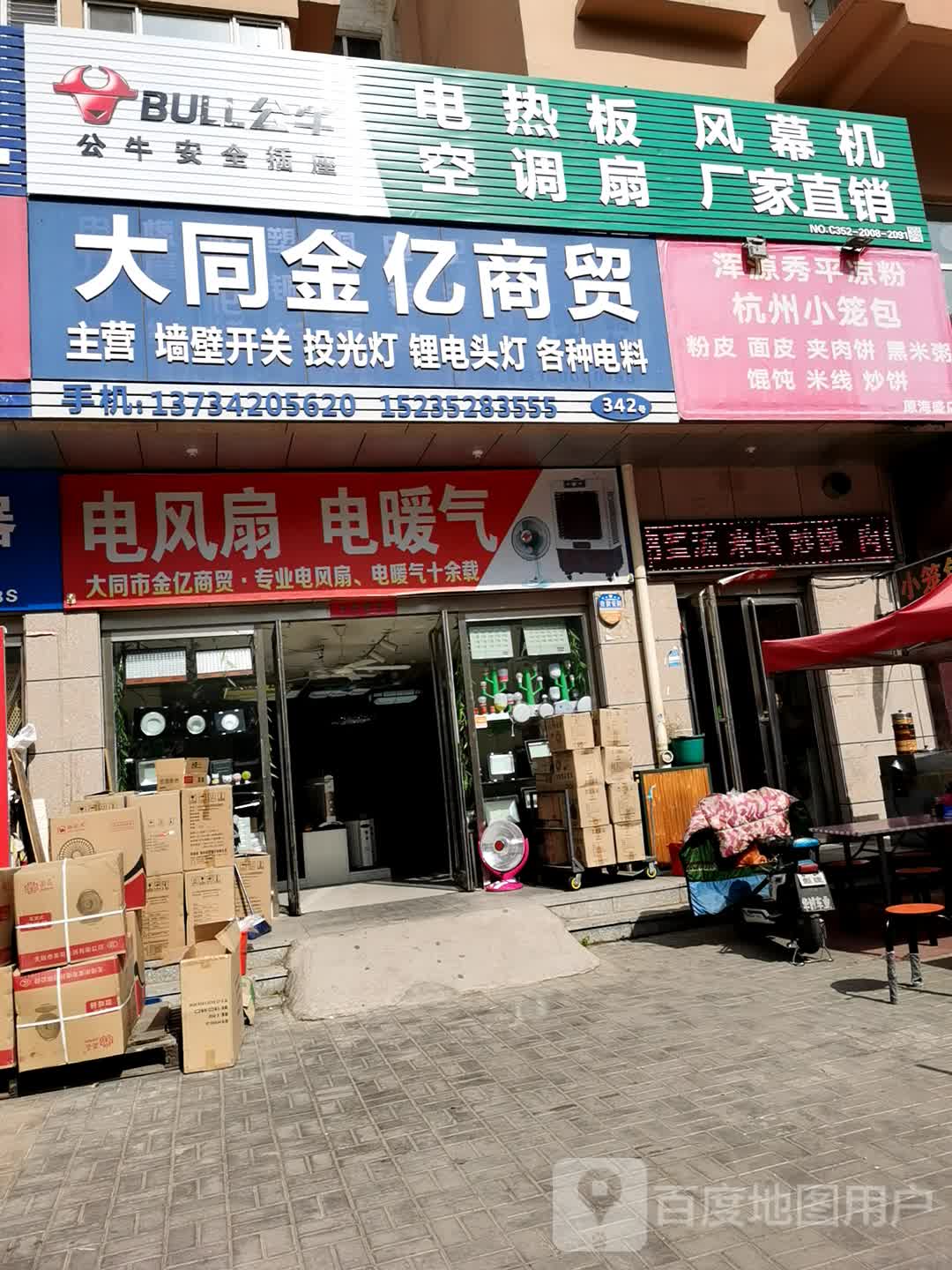 电风扇电暖气(上悦城店)
