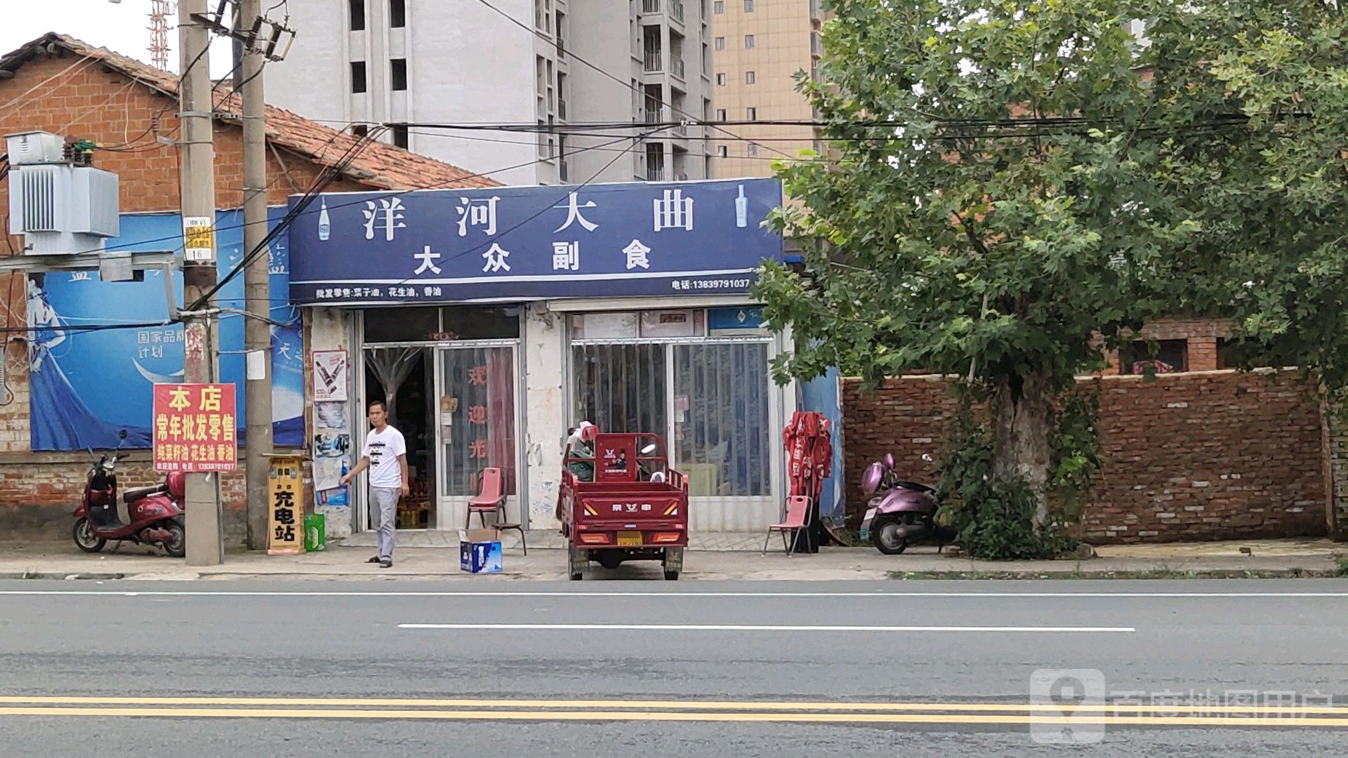 光山县大众副食(弦山北路店)