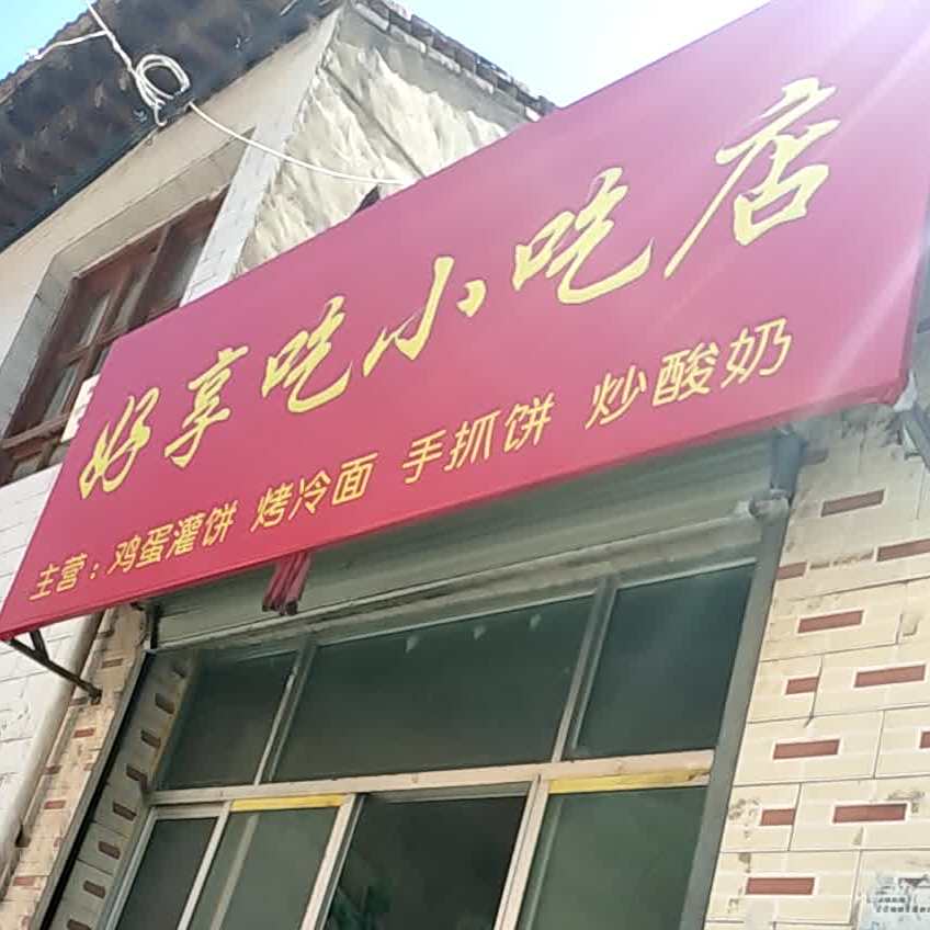 牛魔王鸡蛋灌饼?