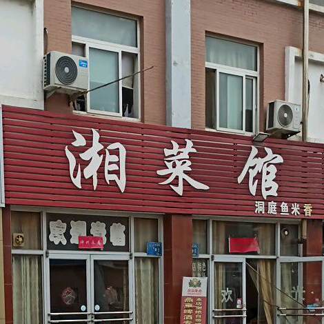 咱俩菜馆(王府井商业城店)