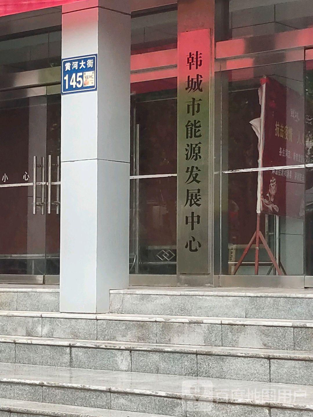 韩城市能源发展中心