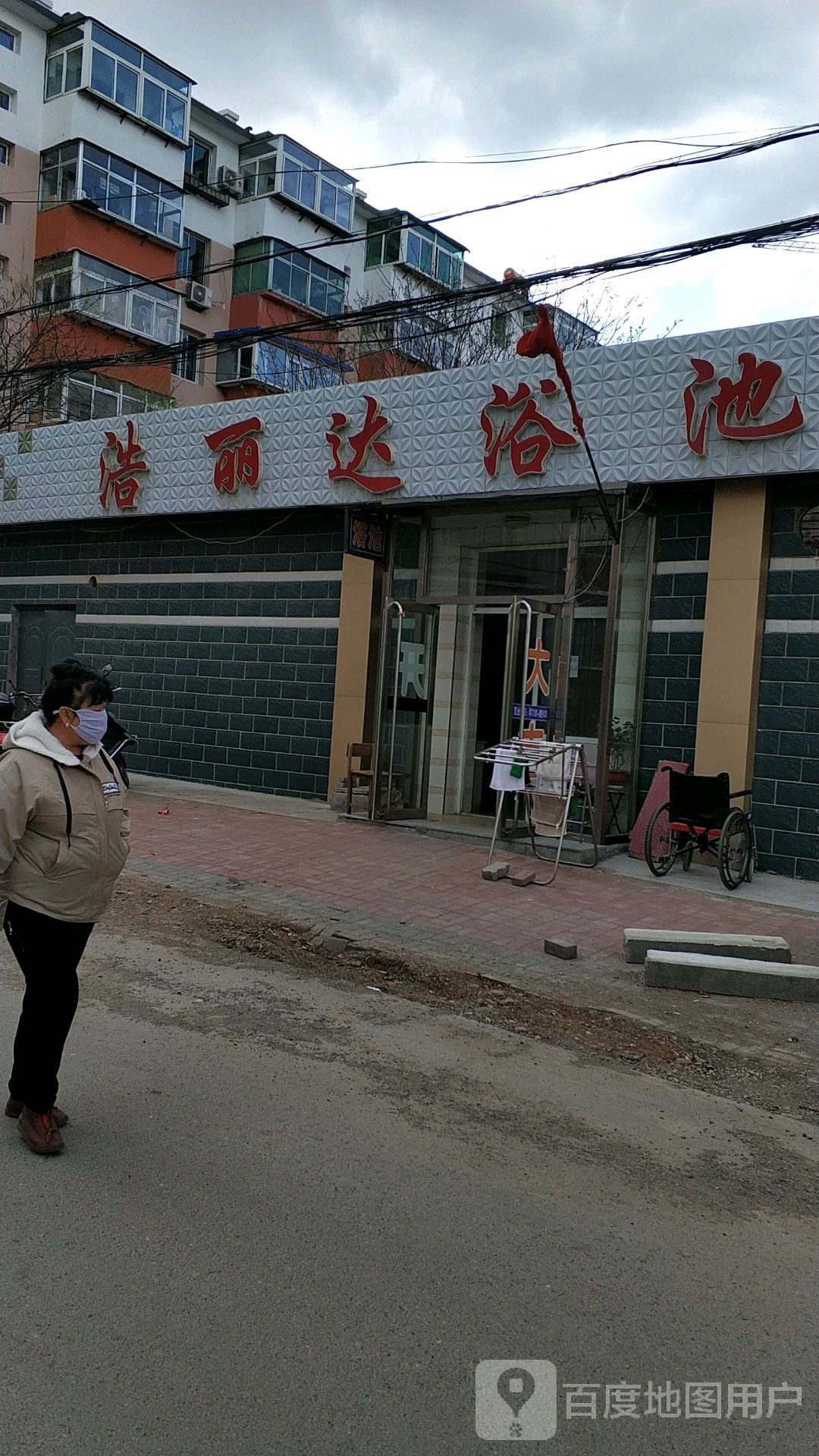 浩丽达卡浴池
