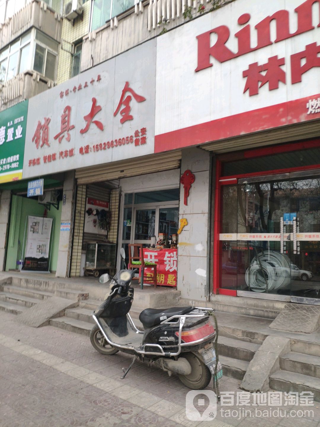 锁具大全