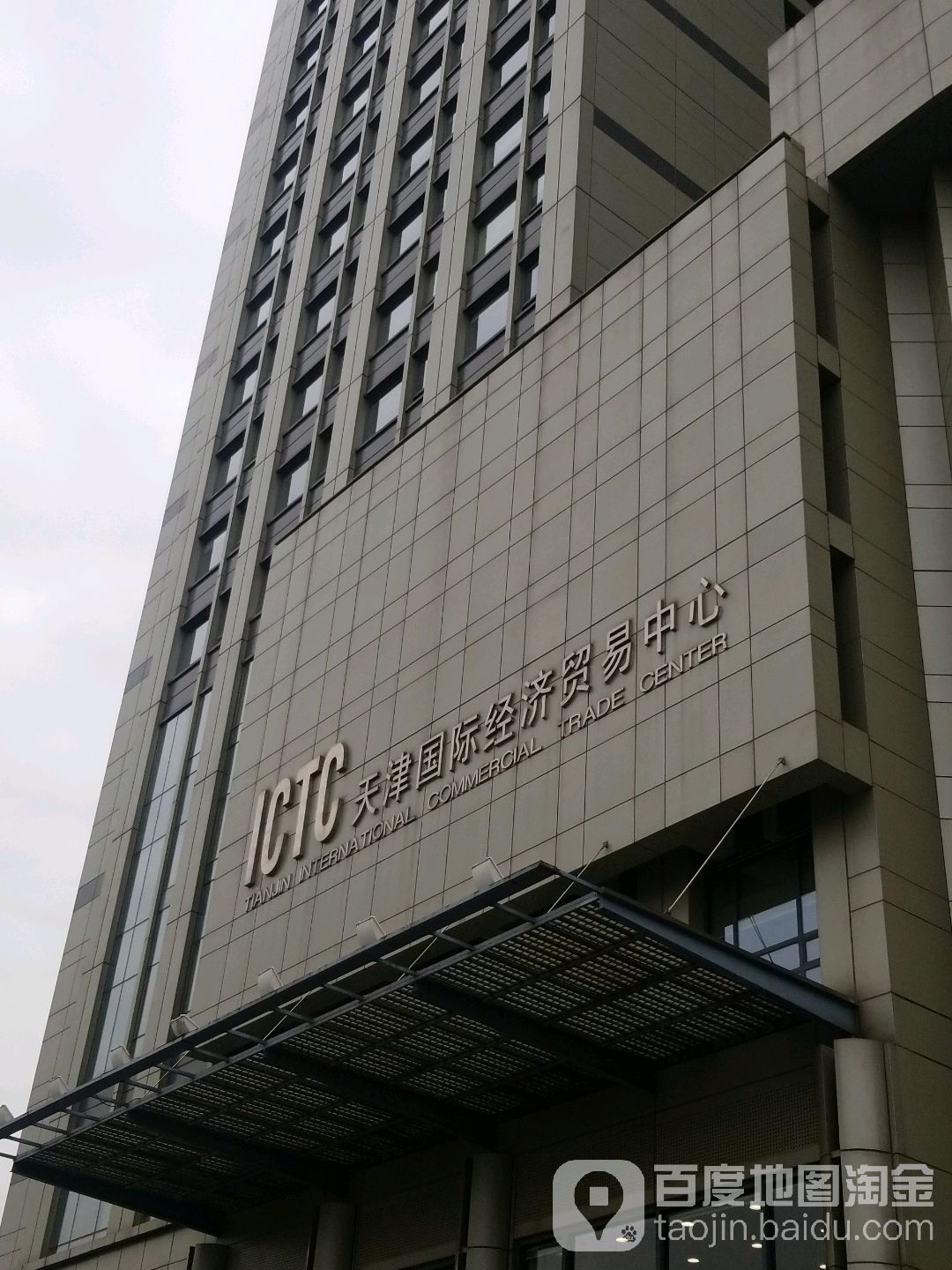 ictc国际经济贸易中心_天津_百度地图