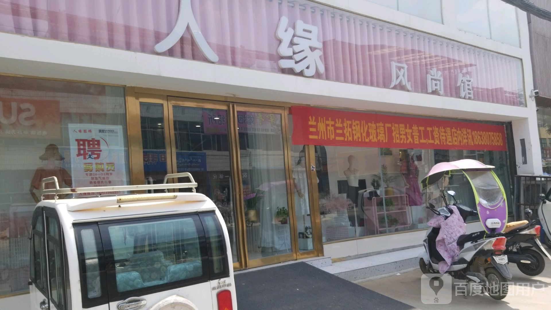 沈丘县刘庄店镇人缘风尚馆