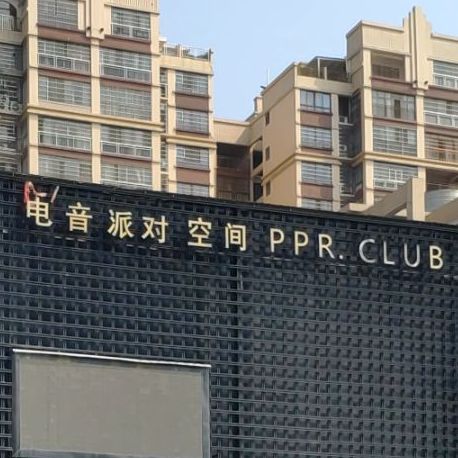 PPR派对空间酒吧