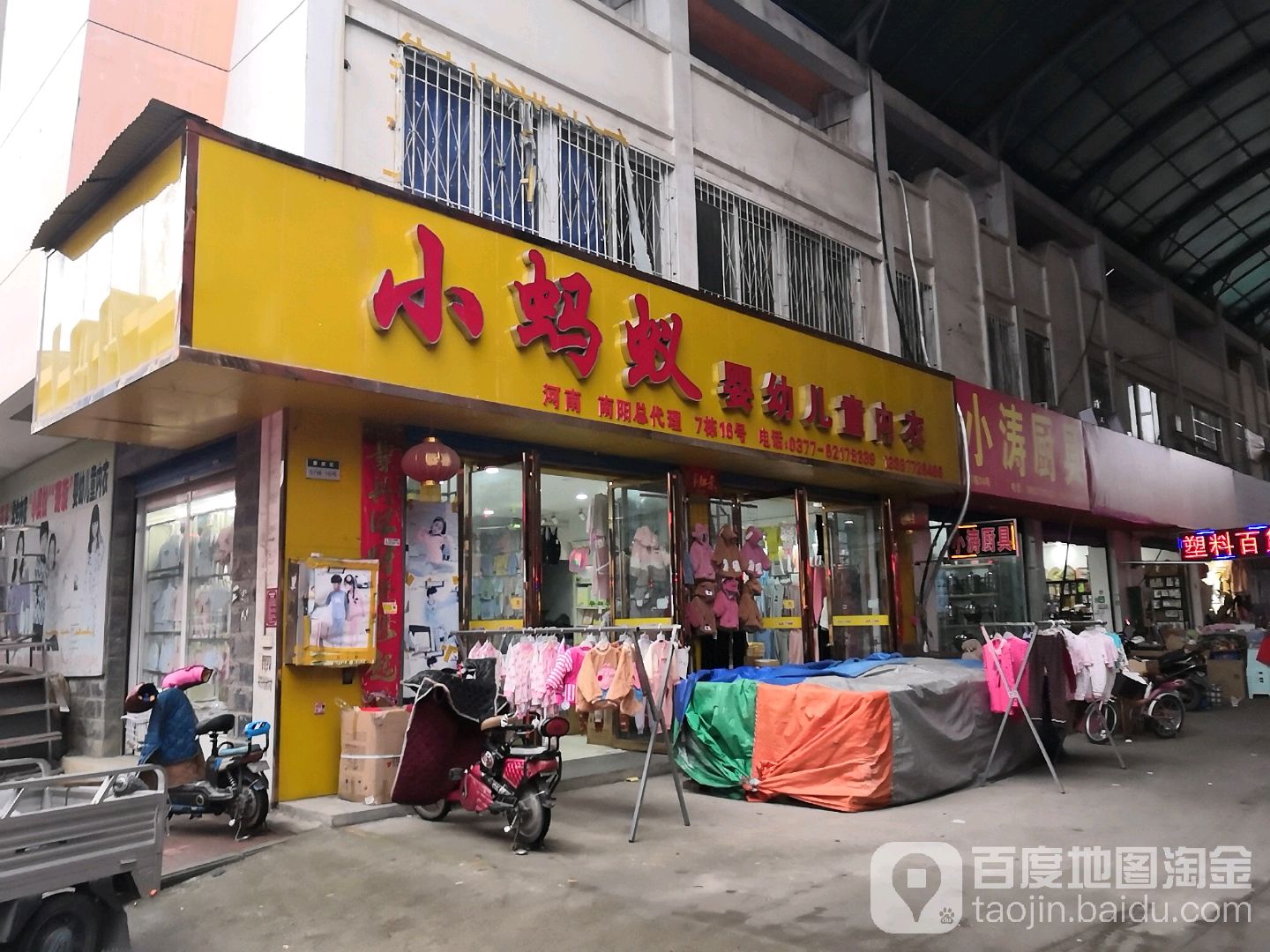 小蚂蚁婴幼儿童内衣(光彩一路店)