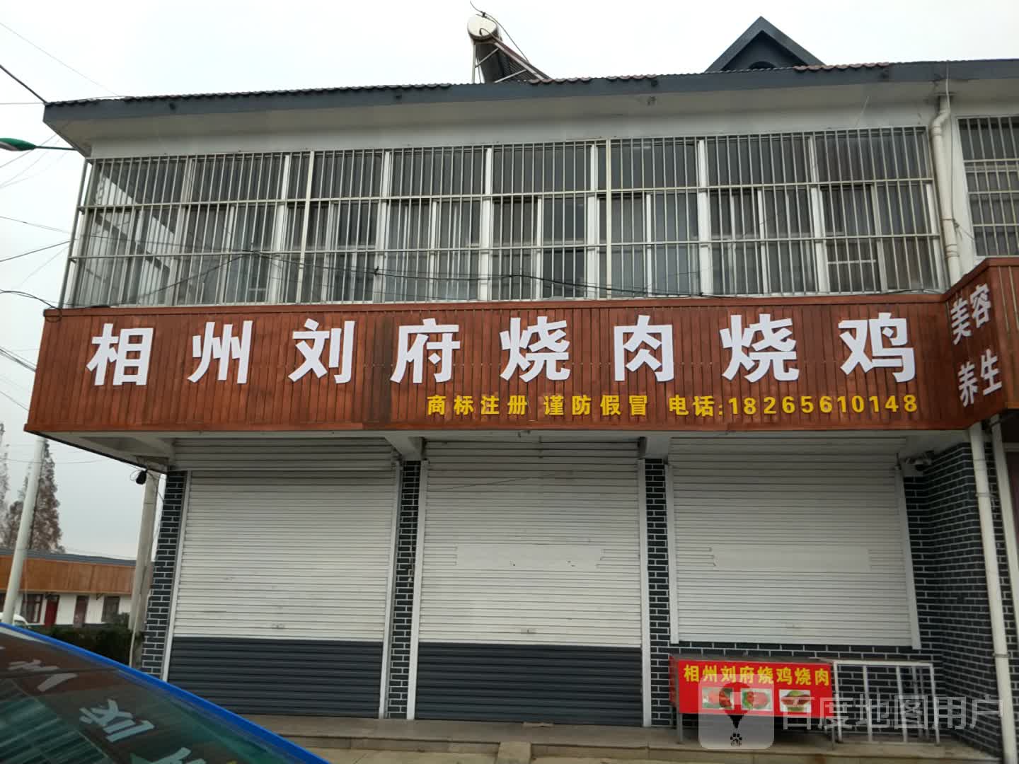 诸城市特色美食饭店图片