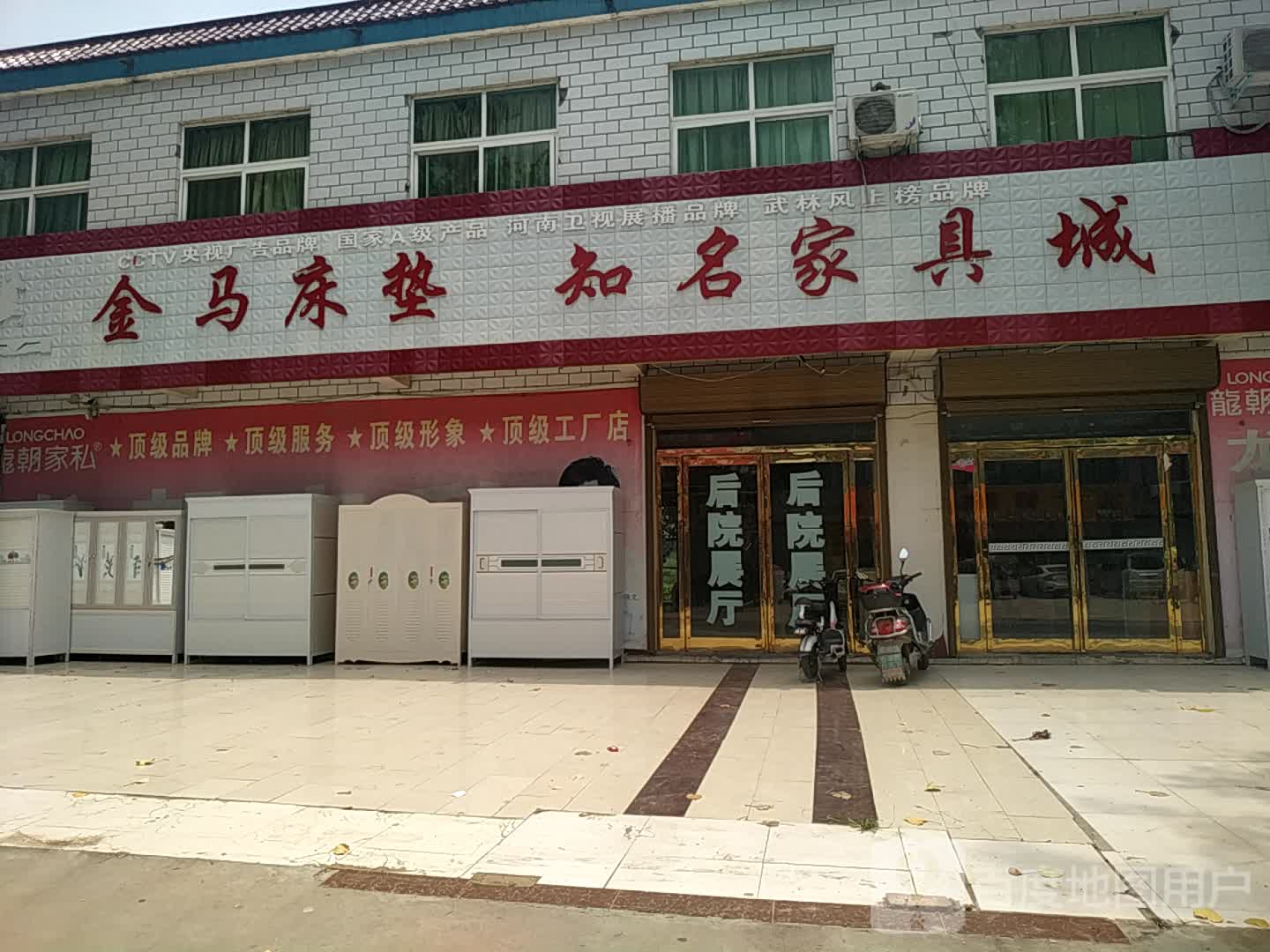 金马床垫知名家具城