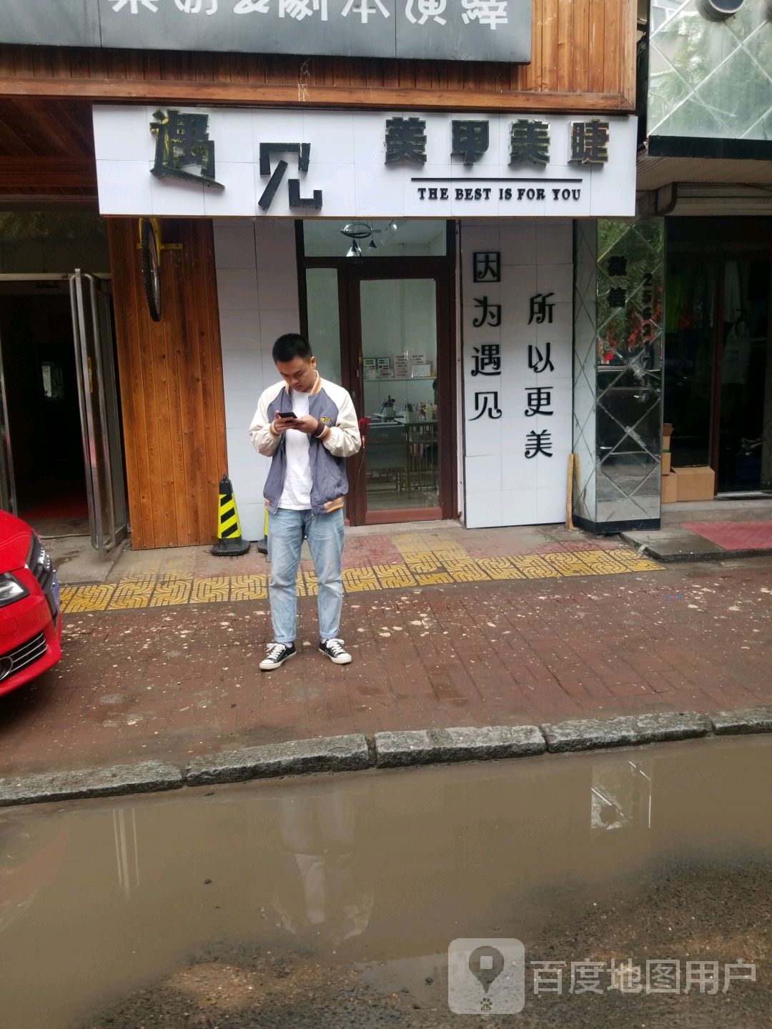 遇见美学造型