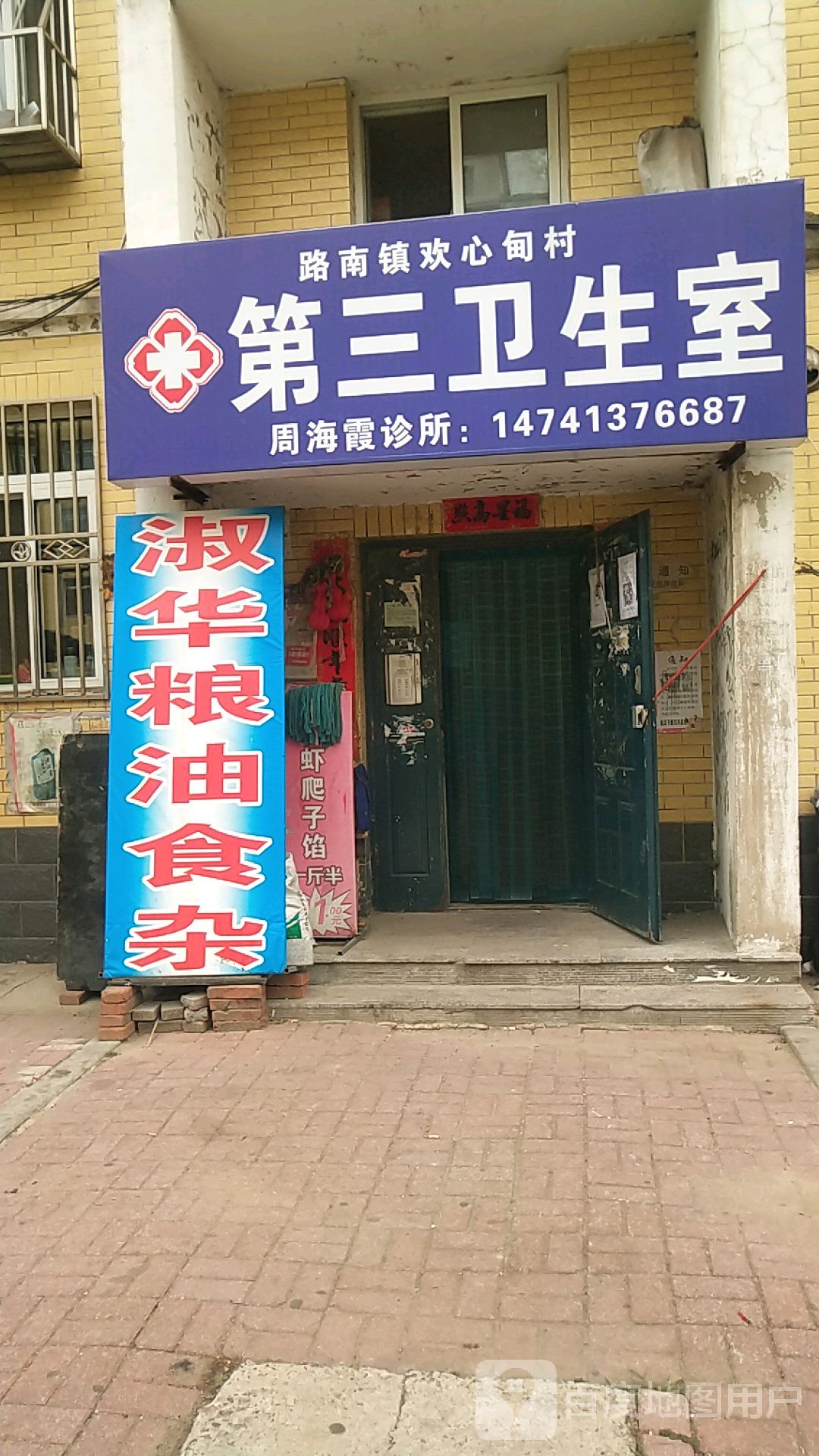 营口市老边区育新路育新小区