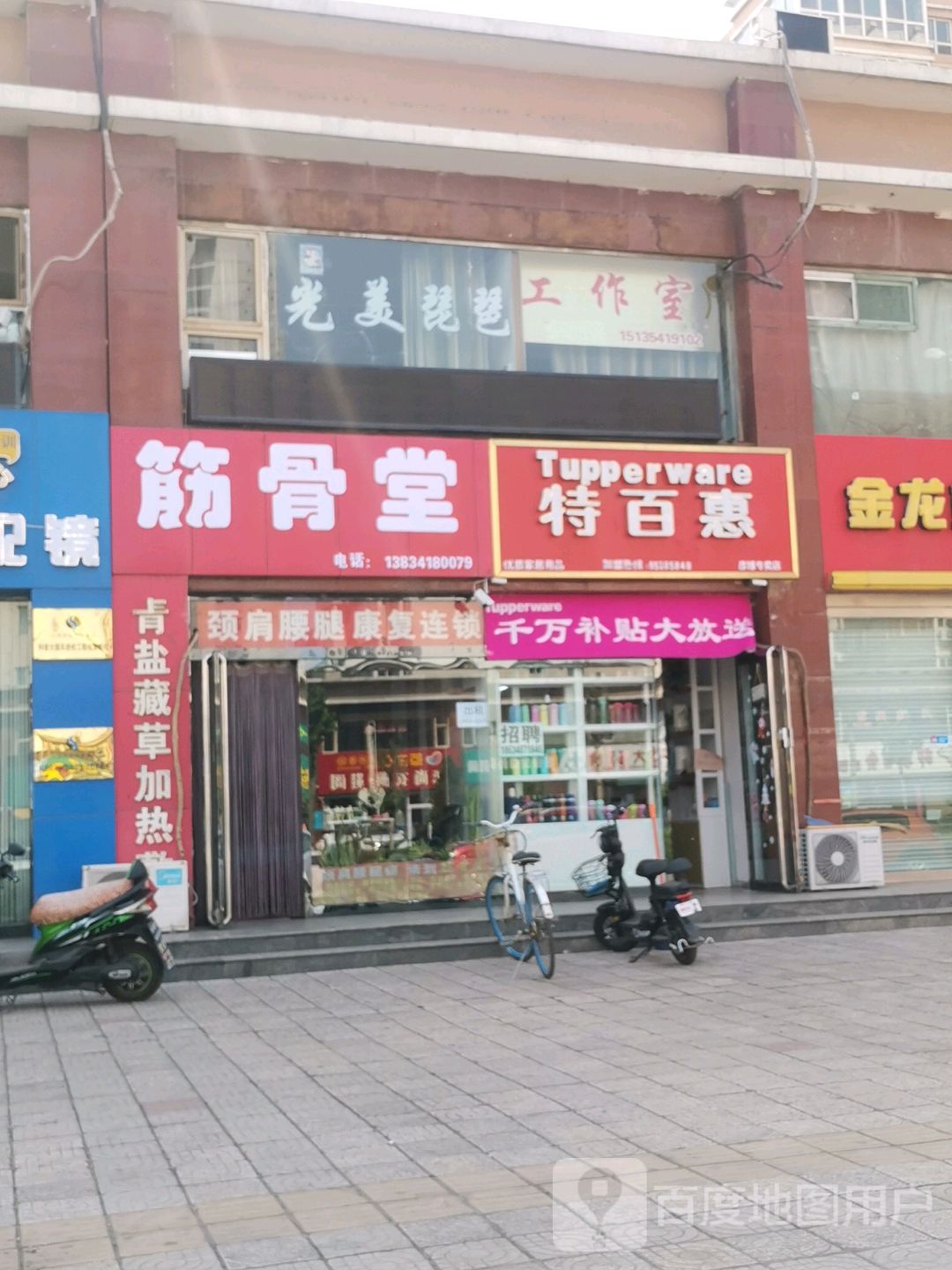 乾骨堂(第415家分店)