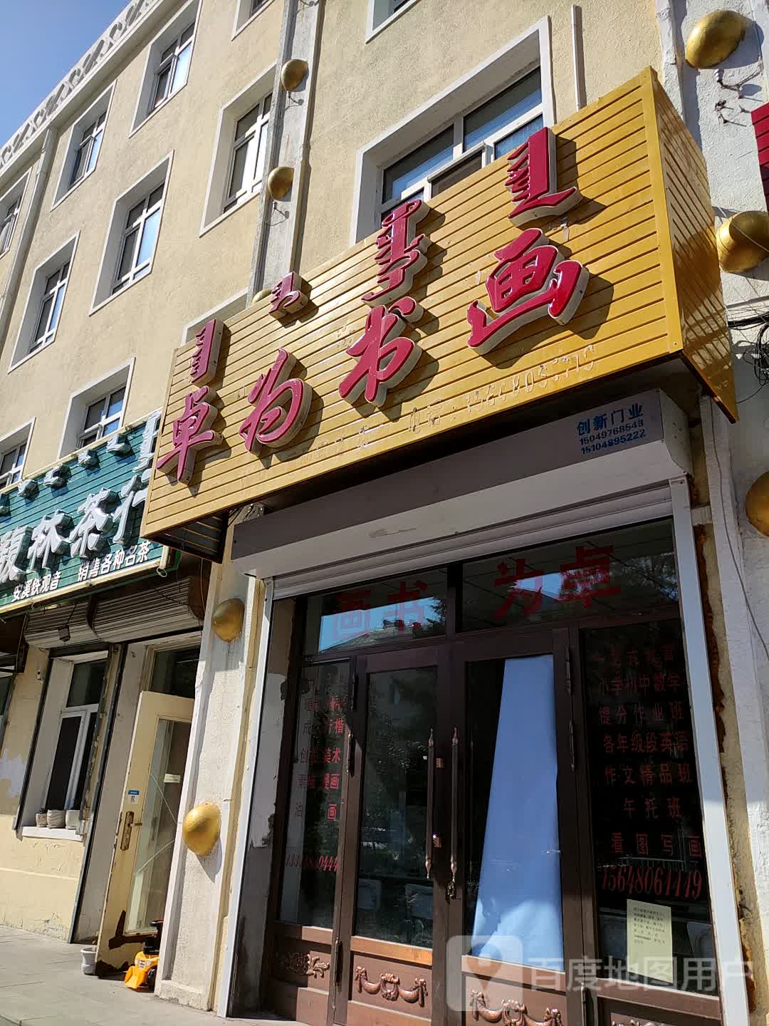 润馥林茶行