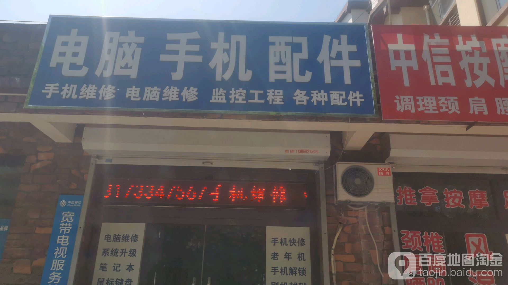 电脑手机配件