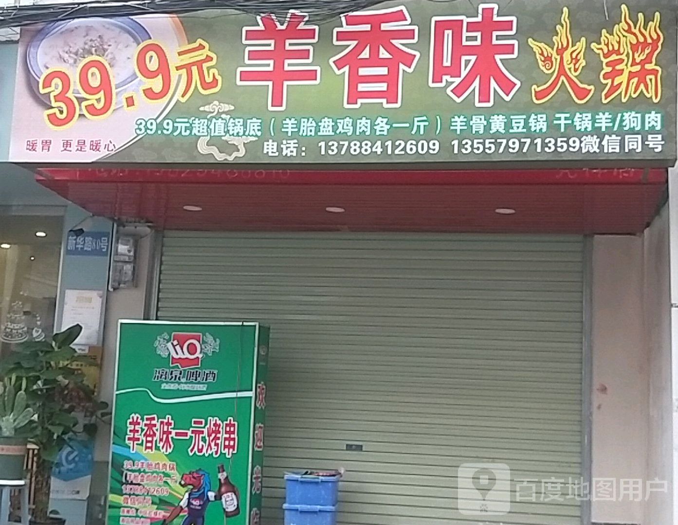 抨香老火锅(凭祥店)