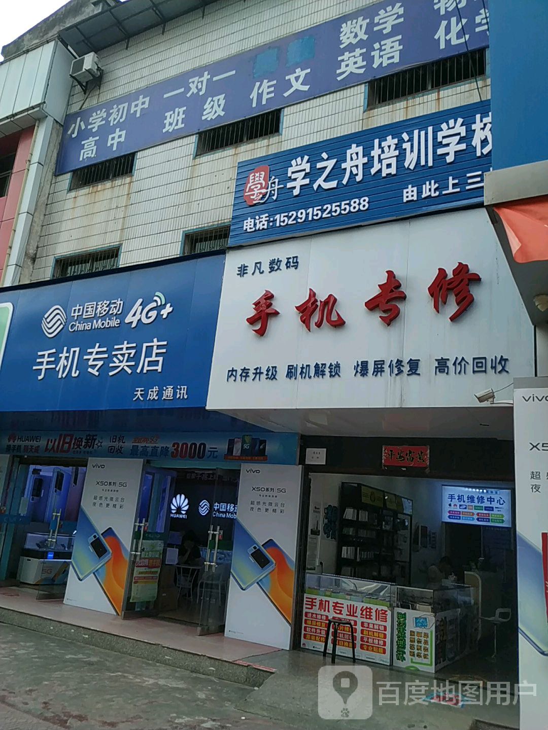 非凡数码(北城街店)