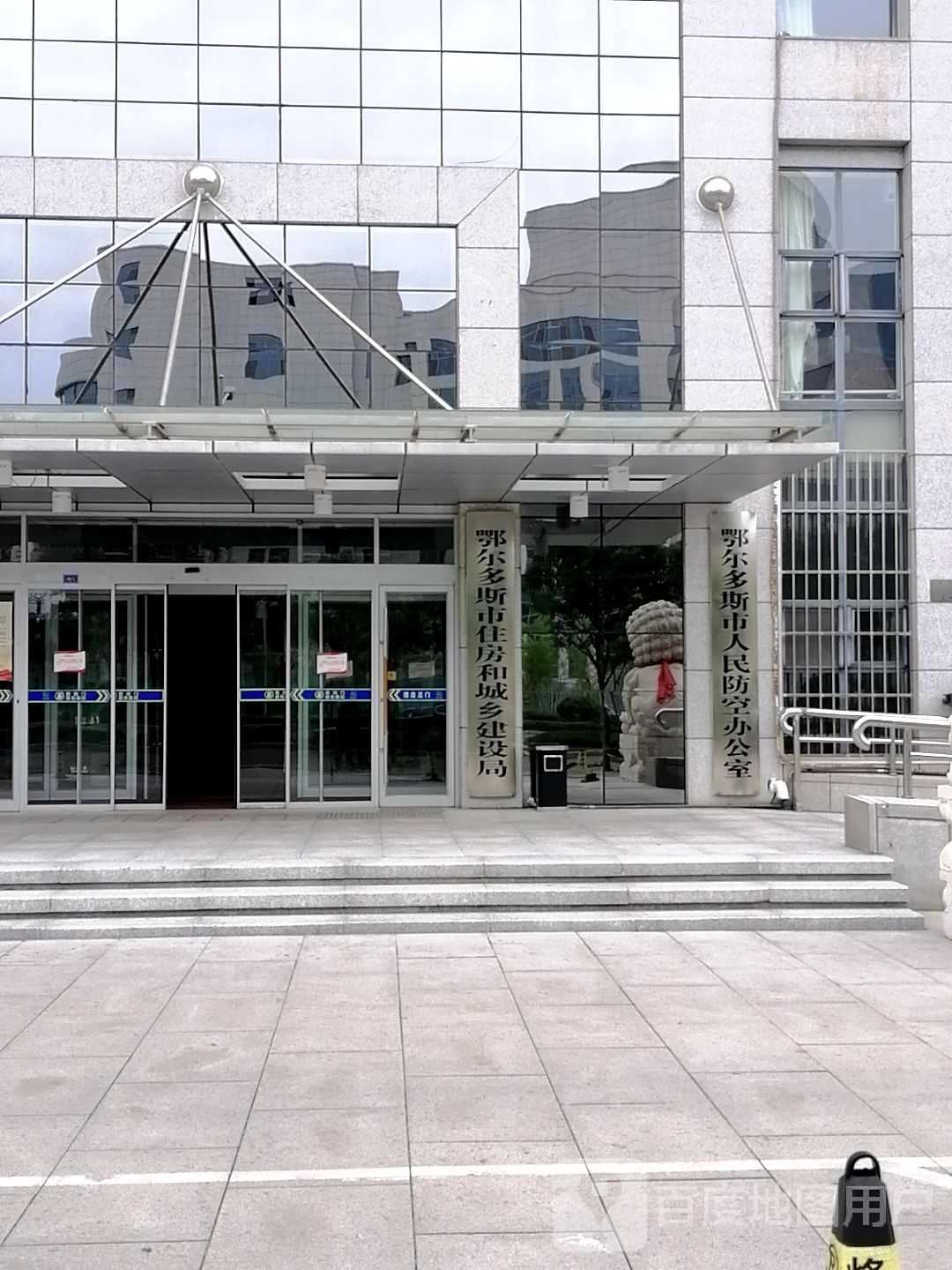 鄂尔多斯市住房和城乡建设局