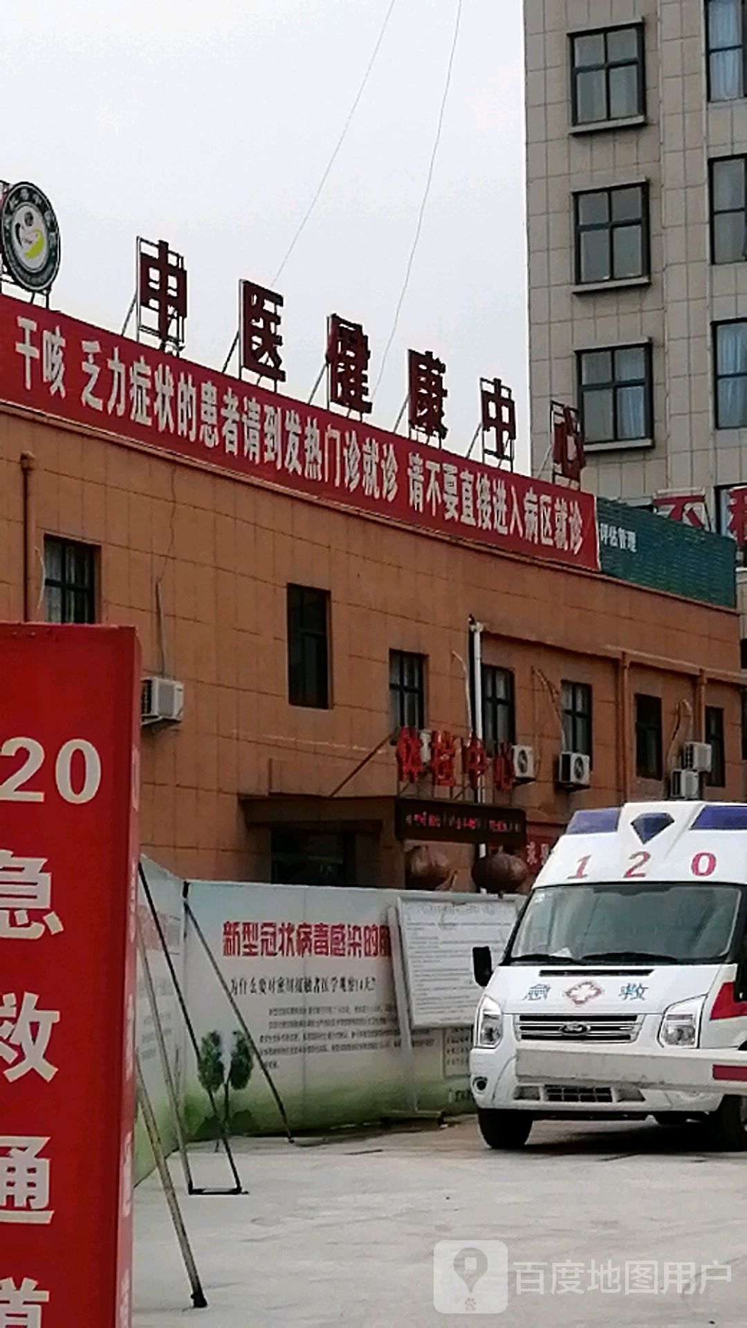 民权县中医院健康管理中心