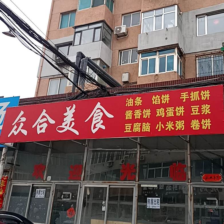 众和梅食