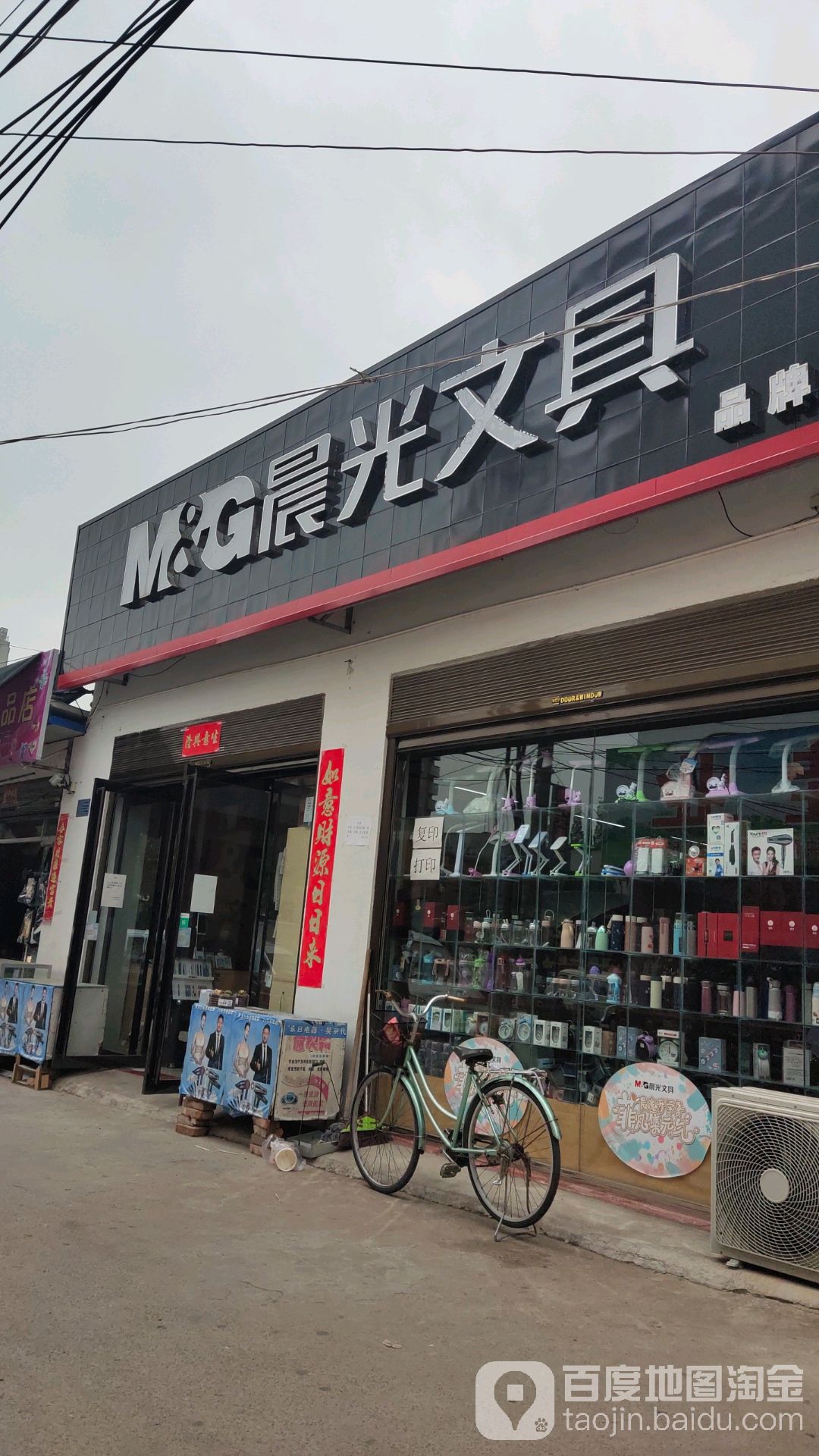 光山县晨光文具(海营商贸城店)