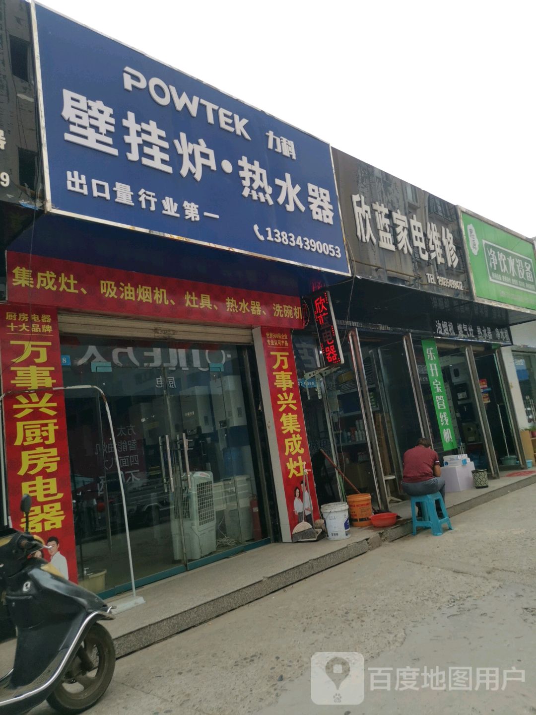 力科壁挂炉·热水器