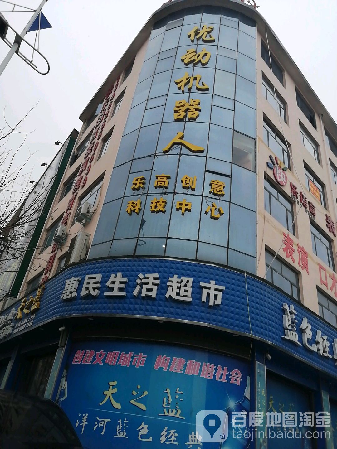 方城县惠民生活超市(龙泉路店)