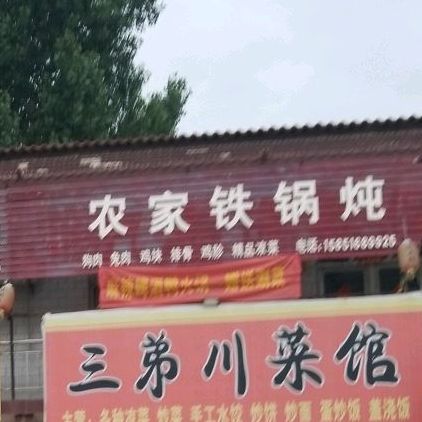 农家贴过炖(X007店)