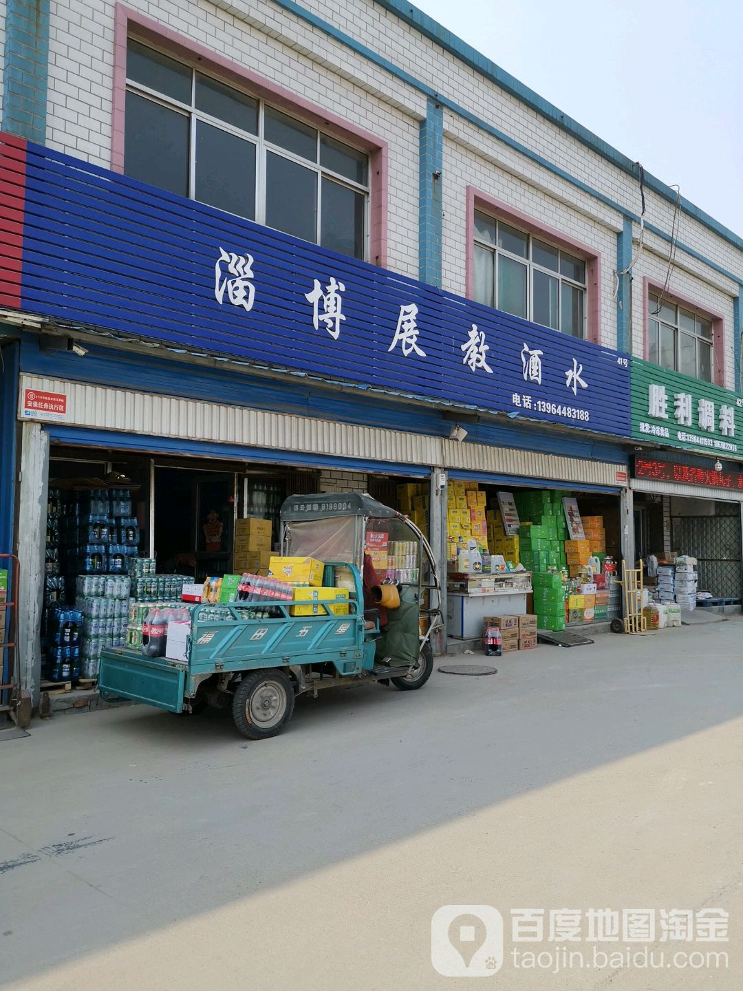 展教酒水