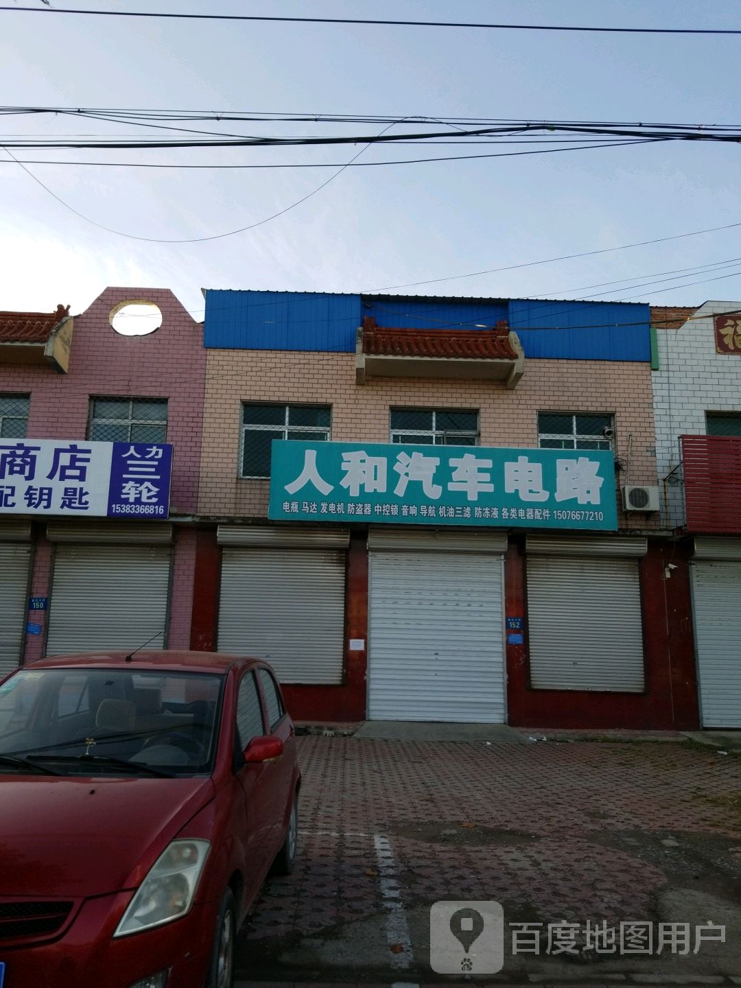 人和汽车电路修理