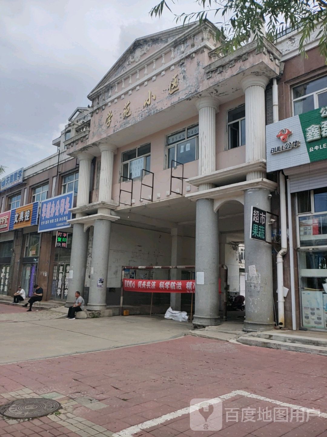 文具控