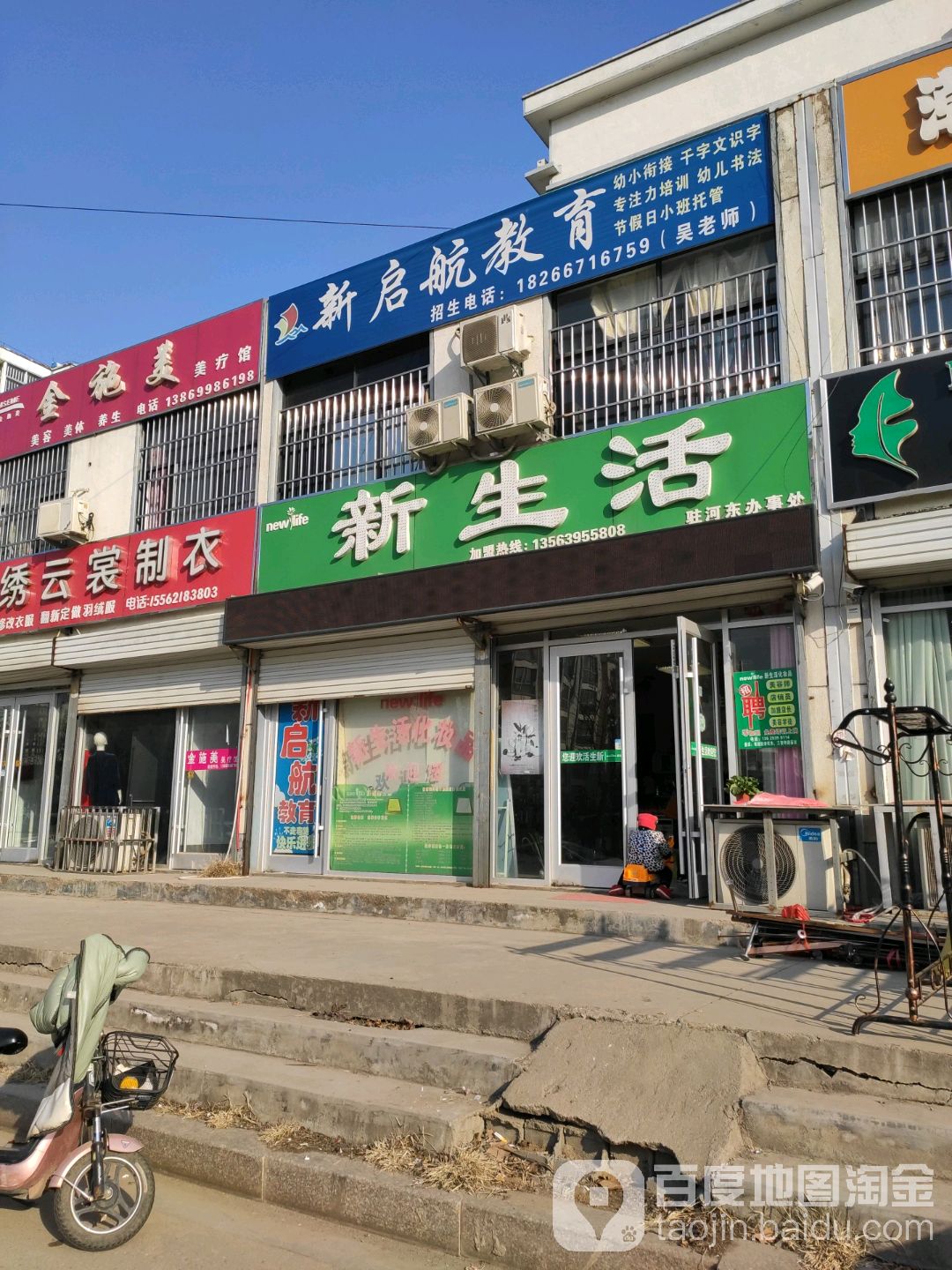 临沂市河东区凤仪街独树头佳园东北社区