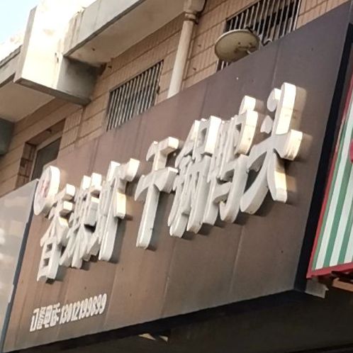 于记香辣虾干锅鸭头