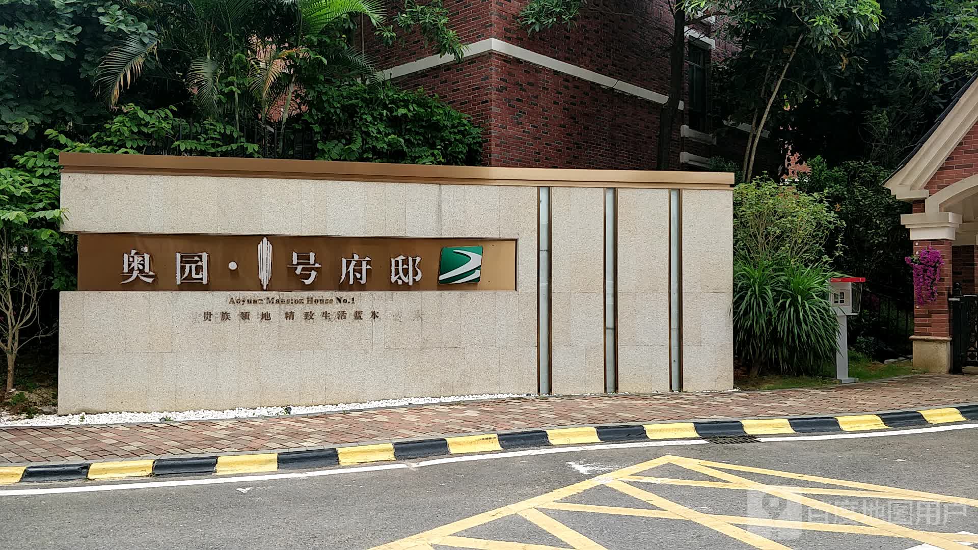 奥园·1号府邸