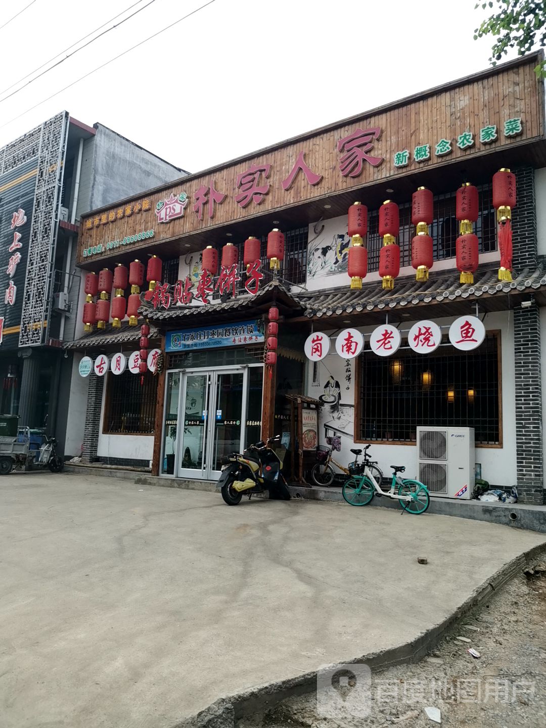 遂宁老字号特色饭店图片