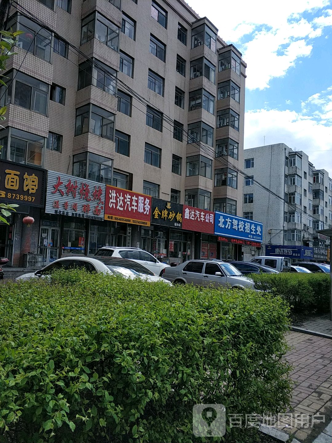 地址(位置,怎么去,怎么走):  黑龙江省绥化市北林区府西胡同8号