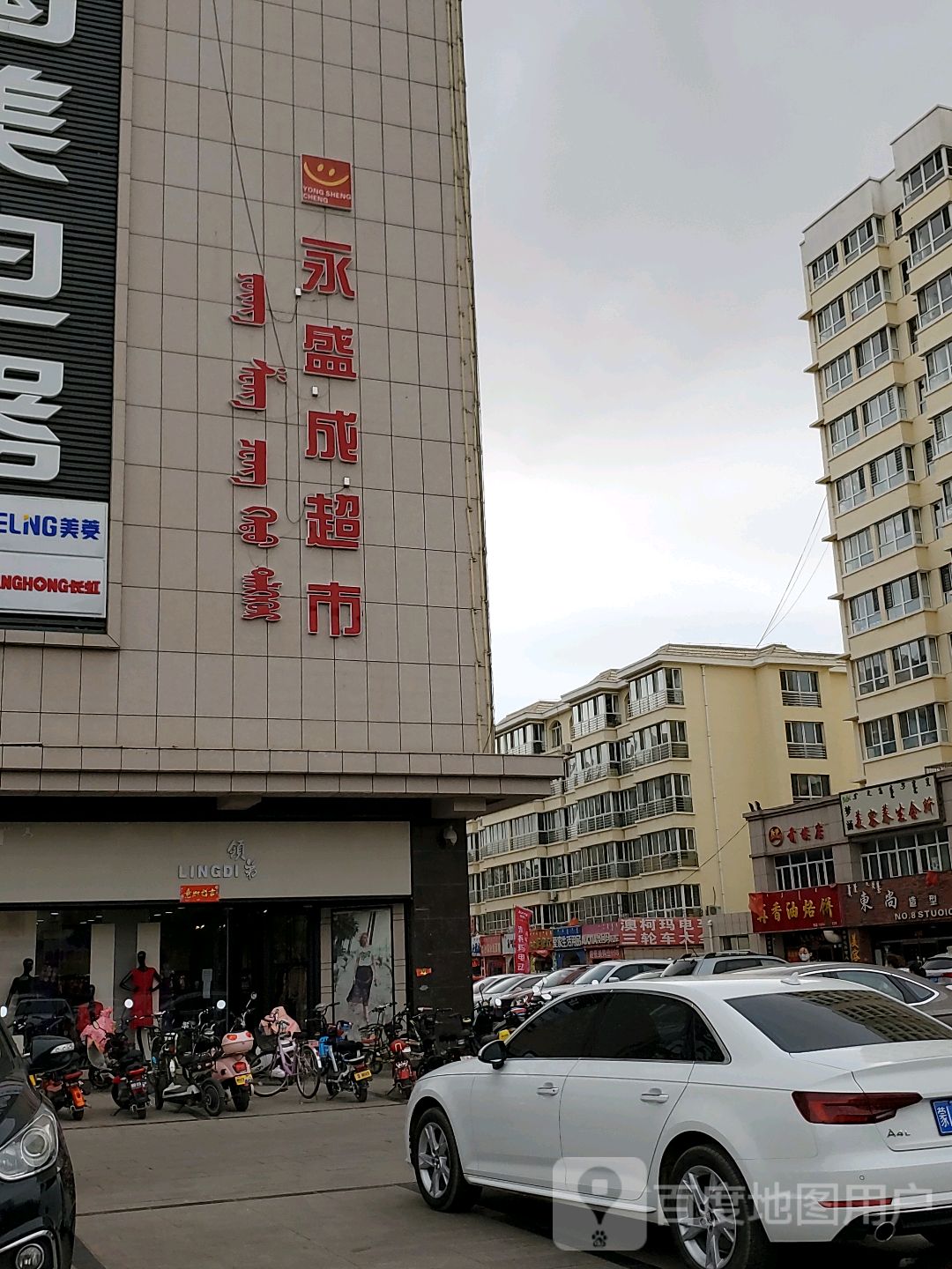 鹅盛成(天政购物中心店)