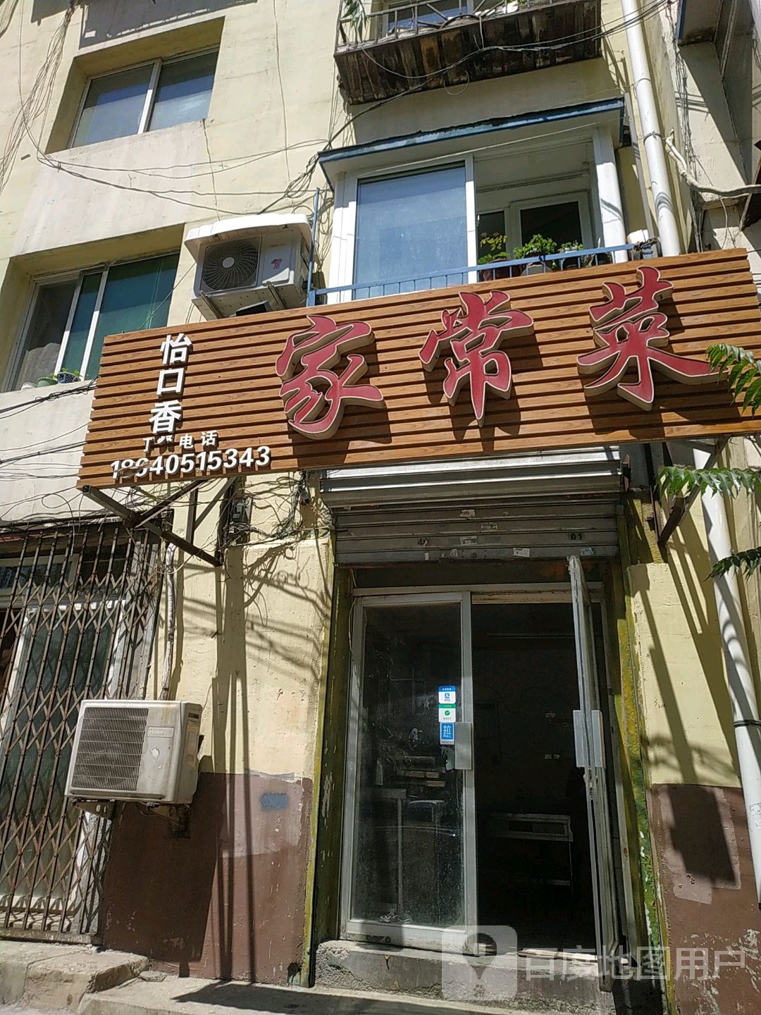皇姑区长江街出租屋图片