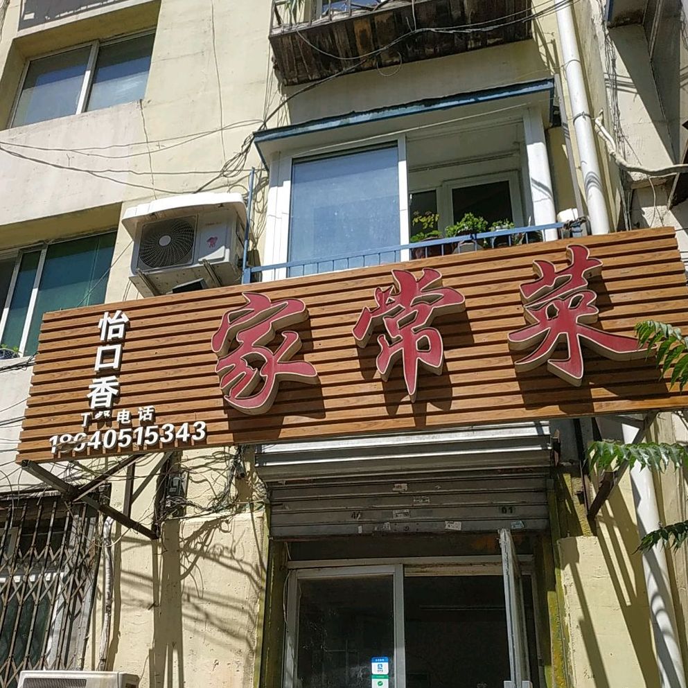 地址(位置,怎么去,怎么走):  辽宁省沈阳市皇姑区长江街商圈珠江街132