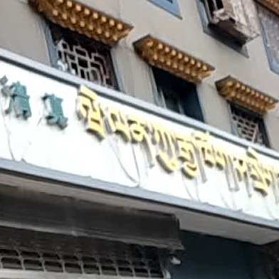 清真大饼